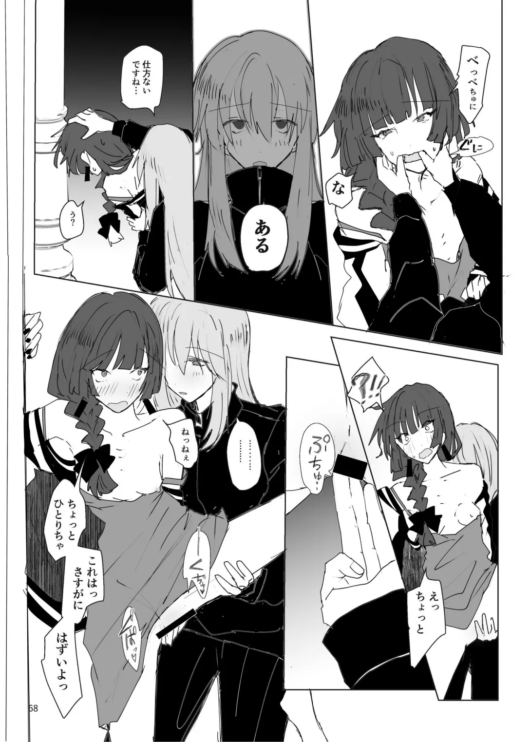 Pink medicine page 69 featuring kikuri hiroi bocchi the rock parody - yuri females only hentai manga - read online free