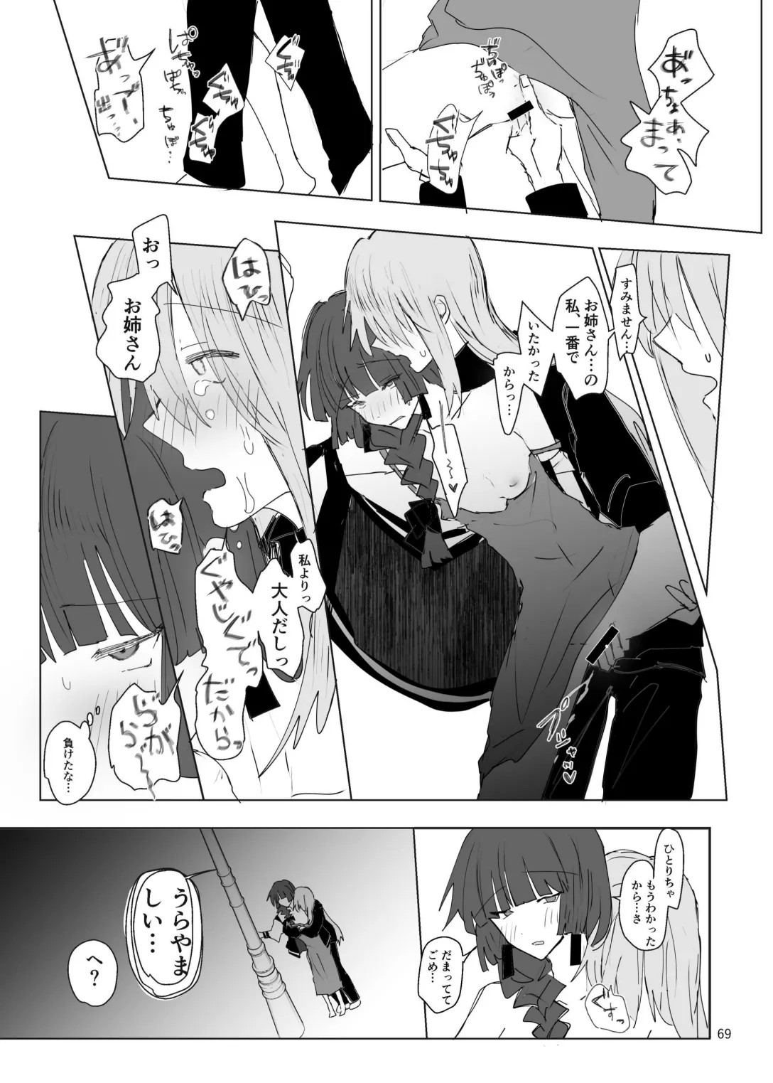 Pink medicine page 70 featuring hitori gotou bocchi the rock parody - females only sex toys hentai manga - read online free