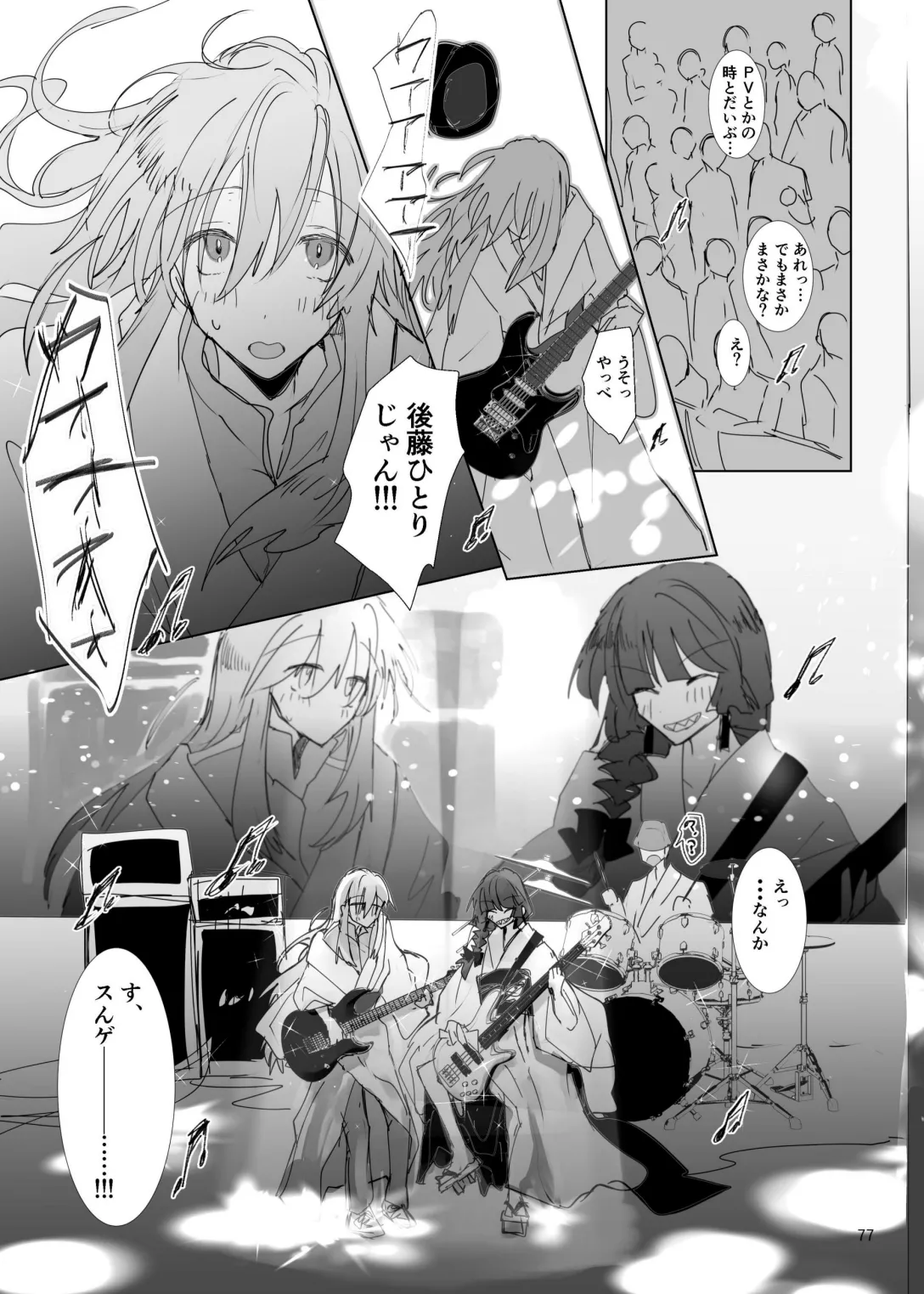 Pink medicine page 78 featuring kikuri hiroi bocchi the rock parody - yuri females only hentai manga - read online free