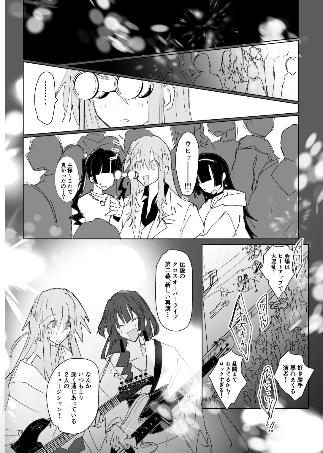 Pink medicine page 79 featuring kikuri hiroi bocchi the rock parody - yuri females only hentai manga - read online free