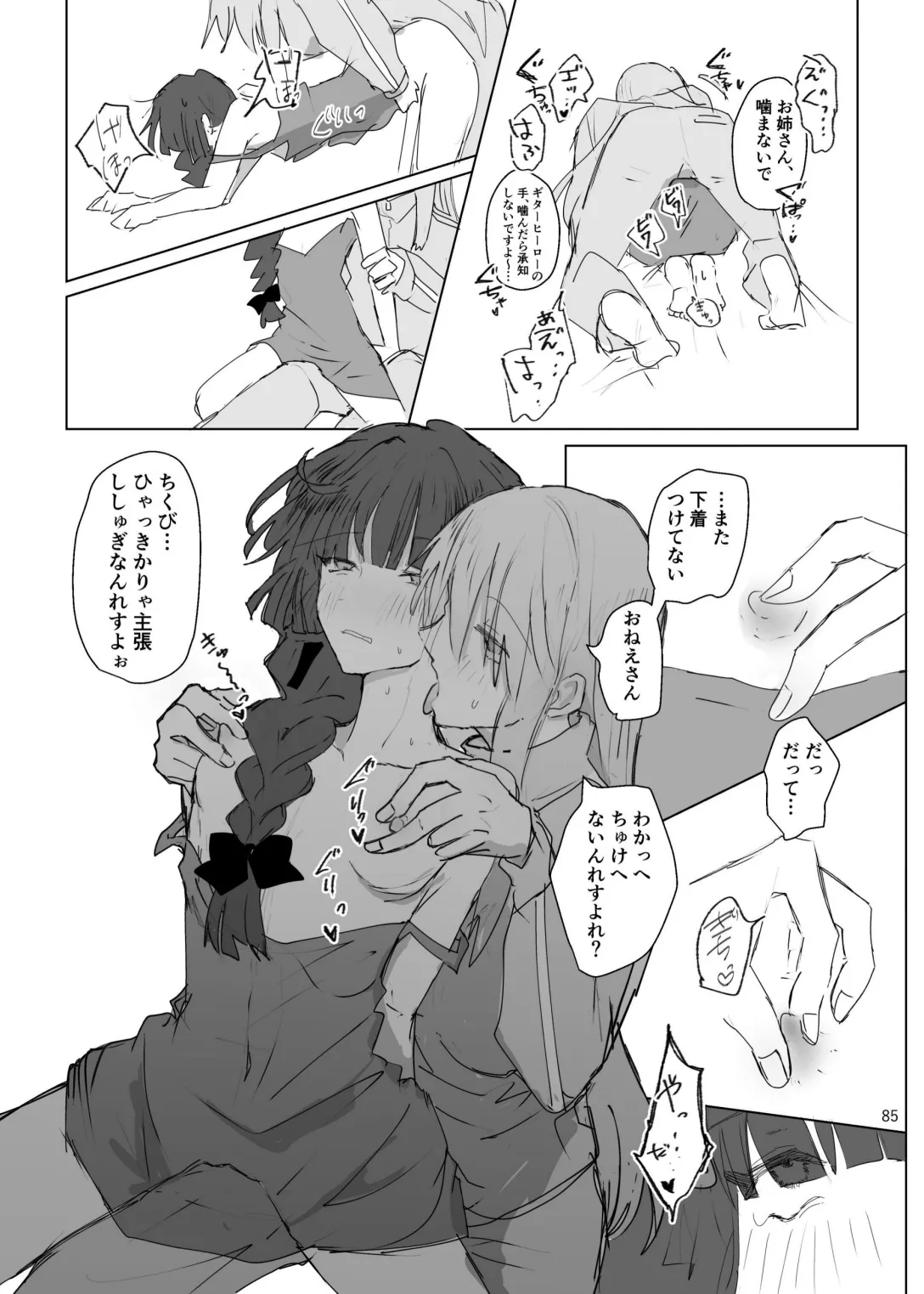 Pink medicine page 86 featuring hitori gotou bocchi the rock parody - females only sex toys hentai manga - read online free