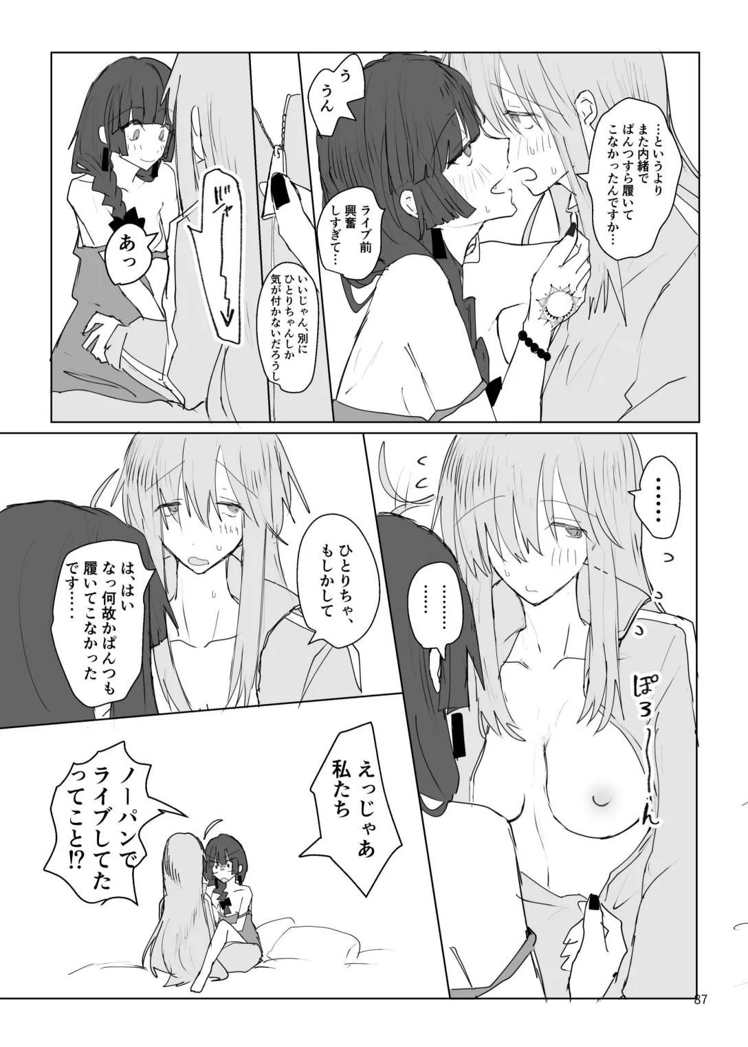 Pink medicine page 88 featuring hitori gotou bocchi the rock parody - females only sex toys hentai manga - read online free