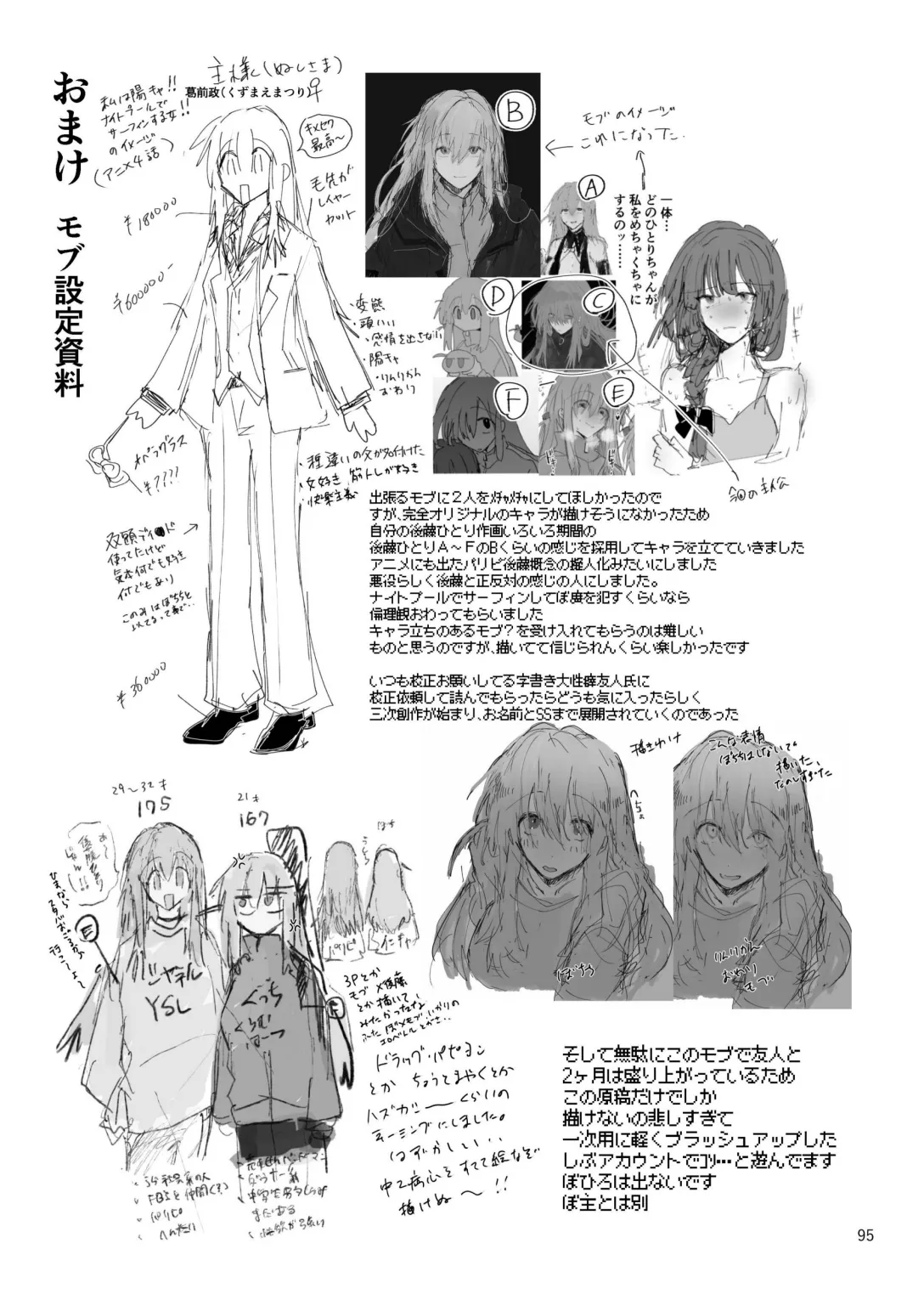 Pink medicine page 96 featuring kikuri hiroi bocchi the rock parody - yuri females only hentai manga - read online free