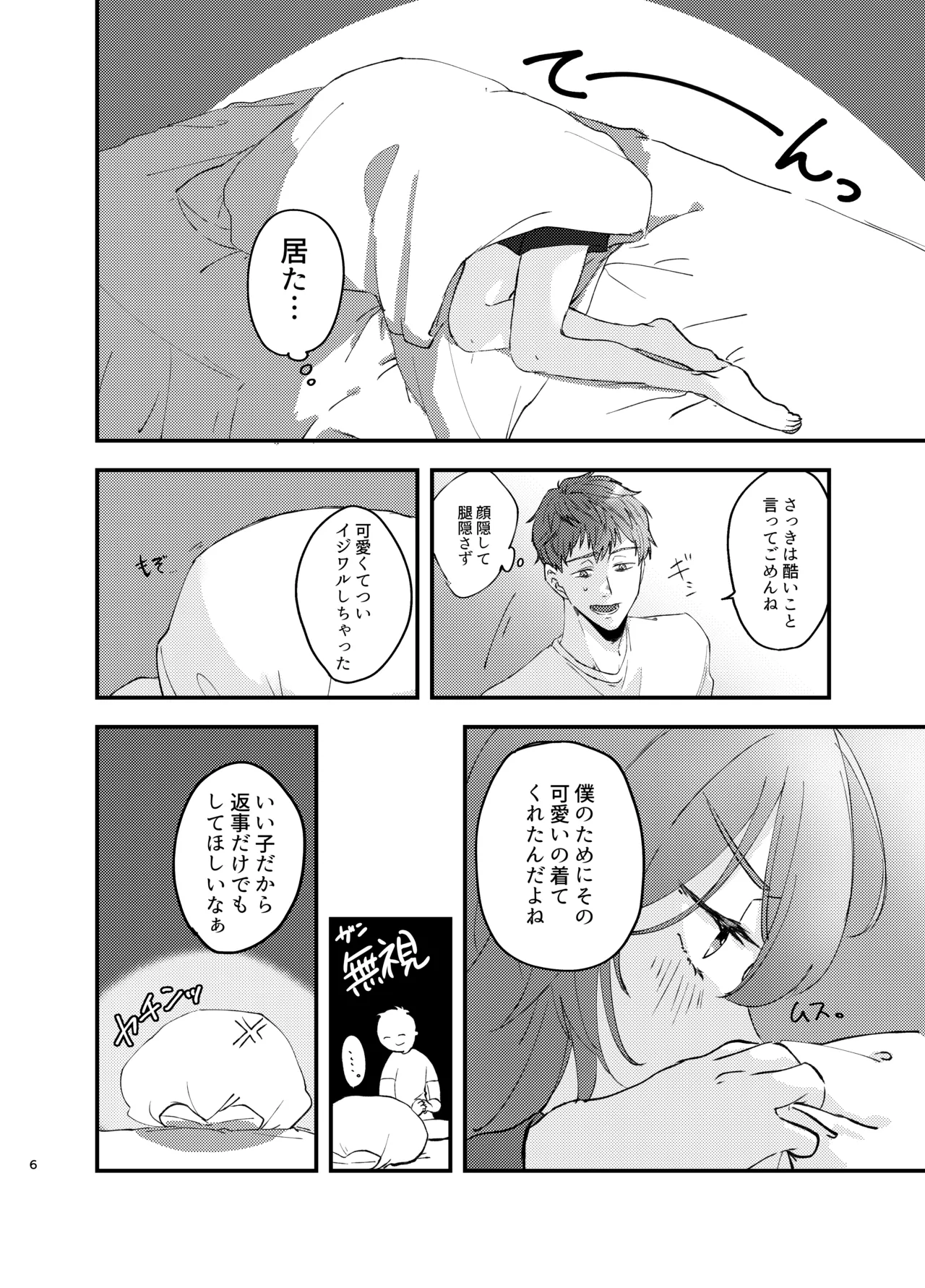 Preview page 5