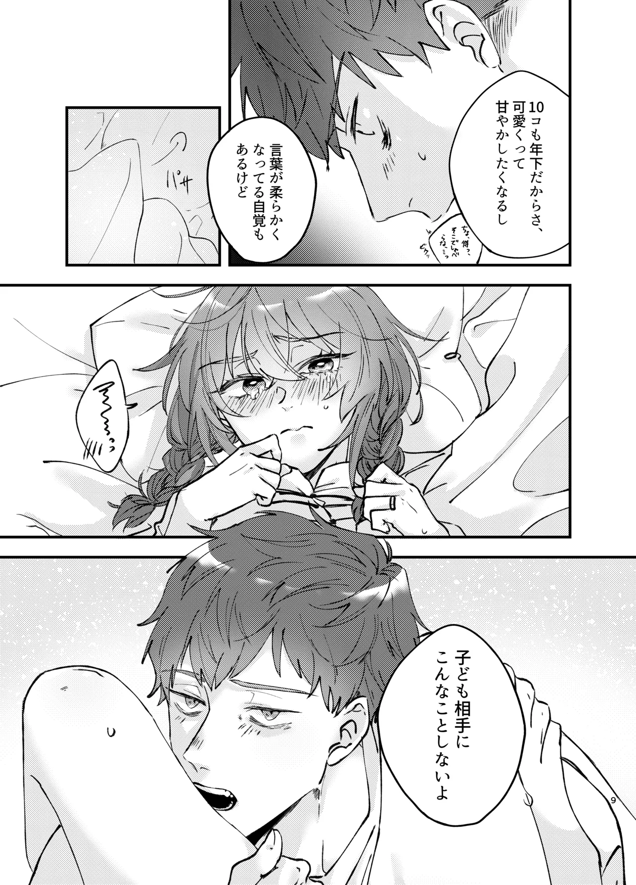 Preview page 8