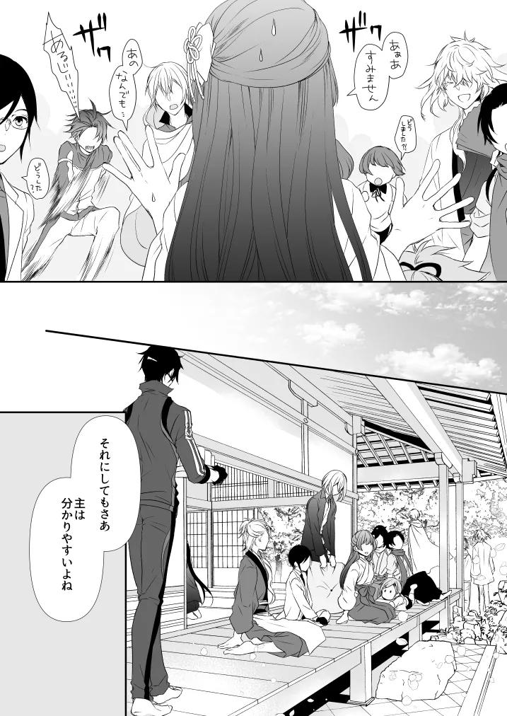 Hanachirusato page 11 featuring tsurumaru kuninaga touken ranbu parody - read online free