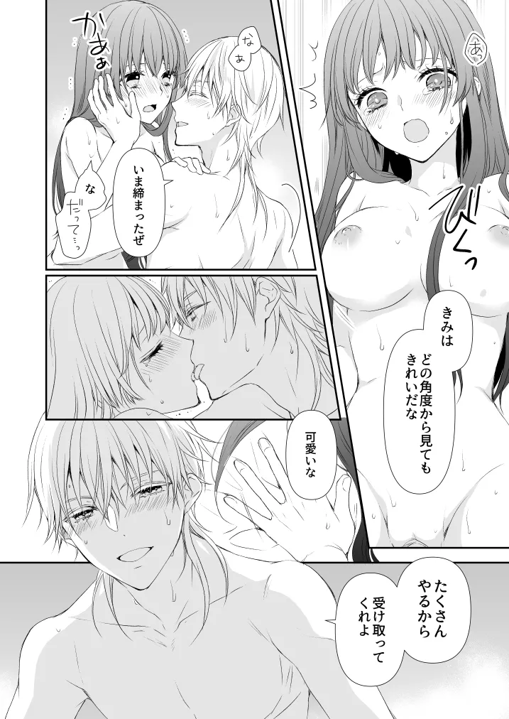 Hanachirusato page 18 featuring saniwa touken ranbu parody - read online free