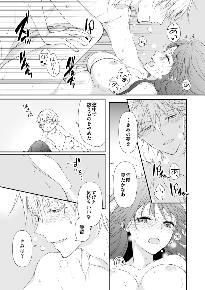 Hanachirusato page 19 featuring saniwa touken ranbu parody - read online free