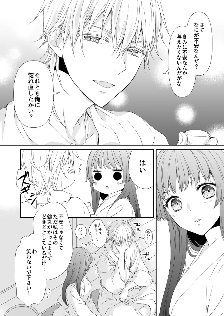 Hanachirusato page 24 featuring saniwa touken ranbu parody - read online free