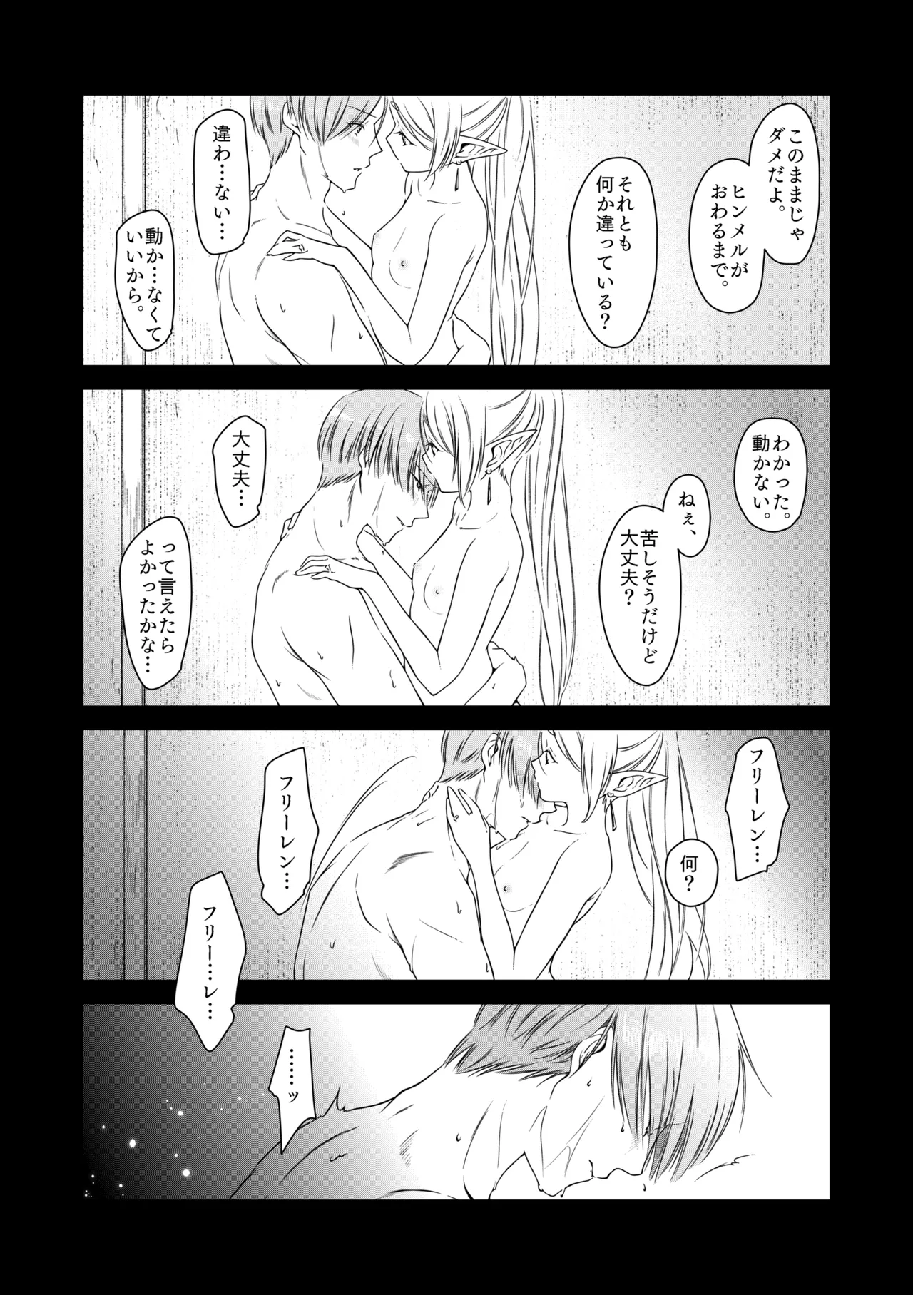 good night page 22 featuring frieren sousou no frieren parody - elf small breasts hentai manga - read online free