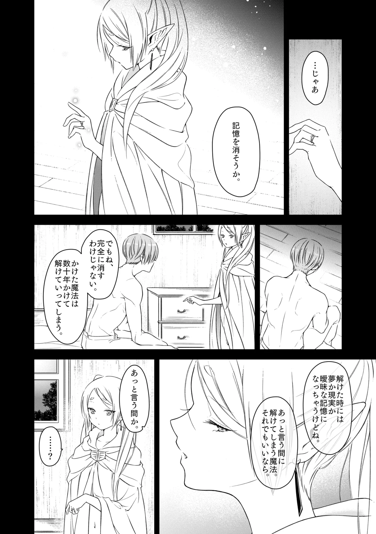 good night page 27 featuring frieren sousou no frieren parody - elf small breasts hentai manga - read online free