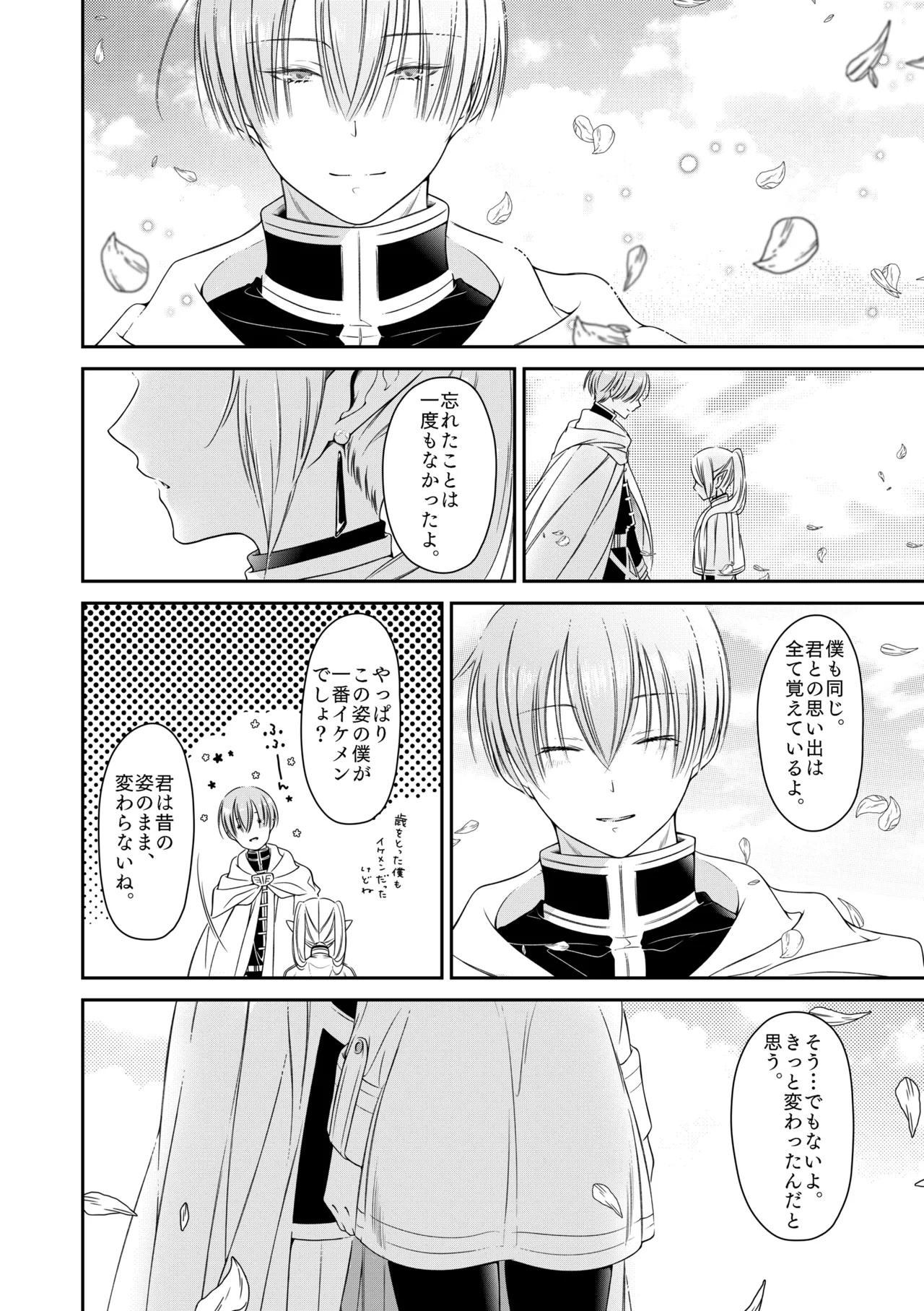 good night page 43 featuring frieren sousou no frieren parody - elf small breasts hentai manga - read online free