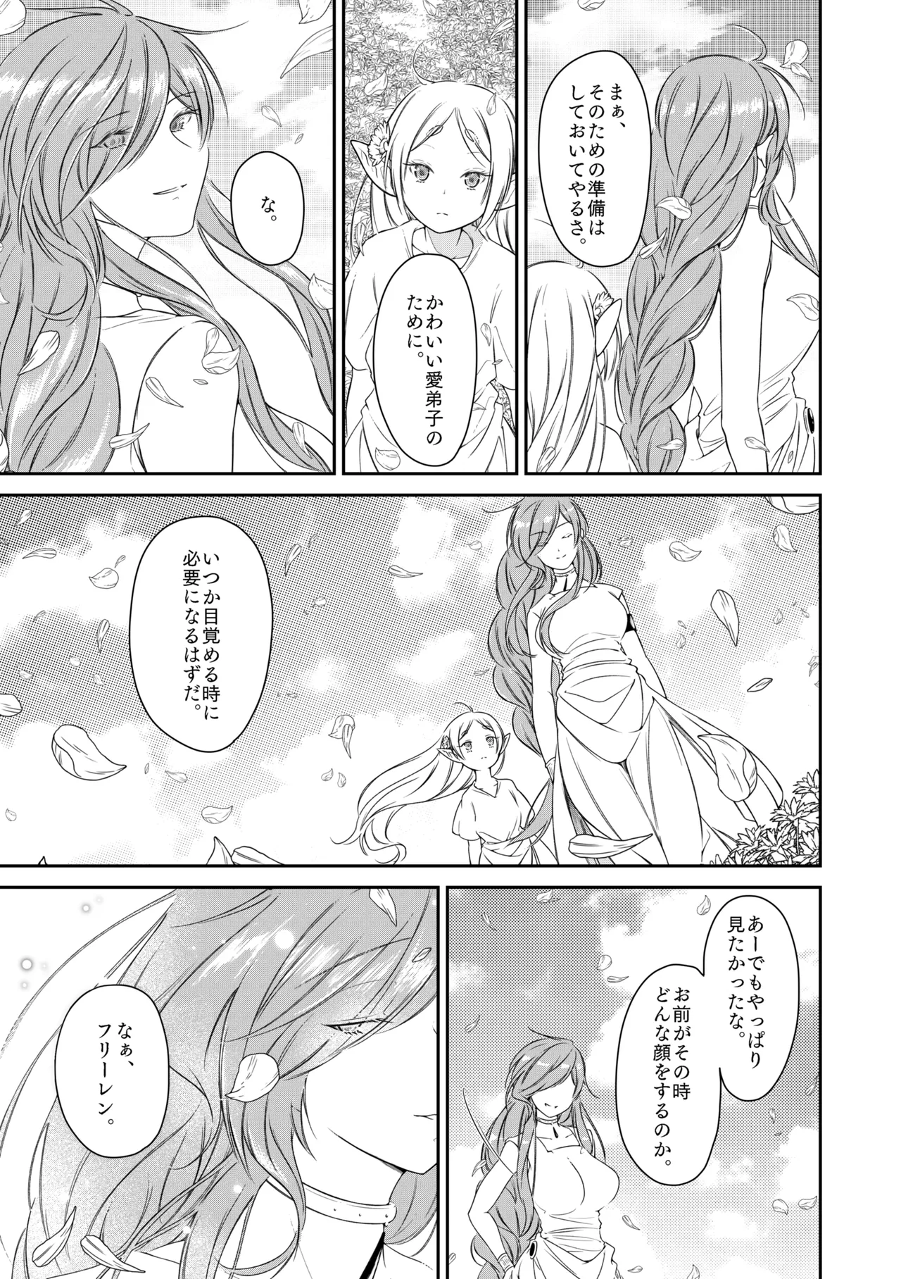 good night page 50 featuring frieren sousou no frieren parody - elf small breasts hentai manga - read online free