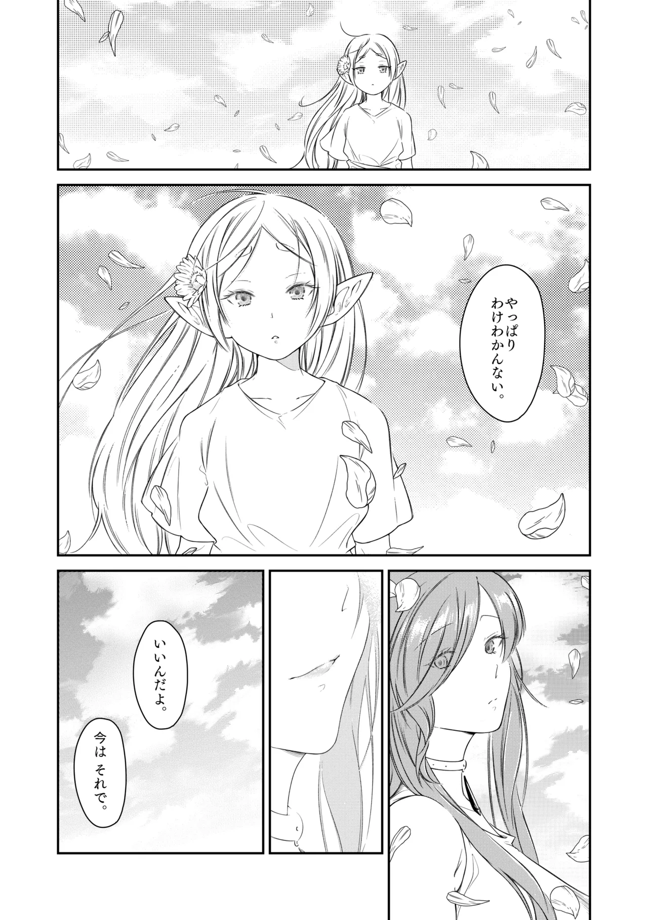 good night page 51 featuring frieren sousou no frieren parody - elf small breasts hentai manga - read online free