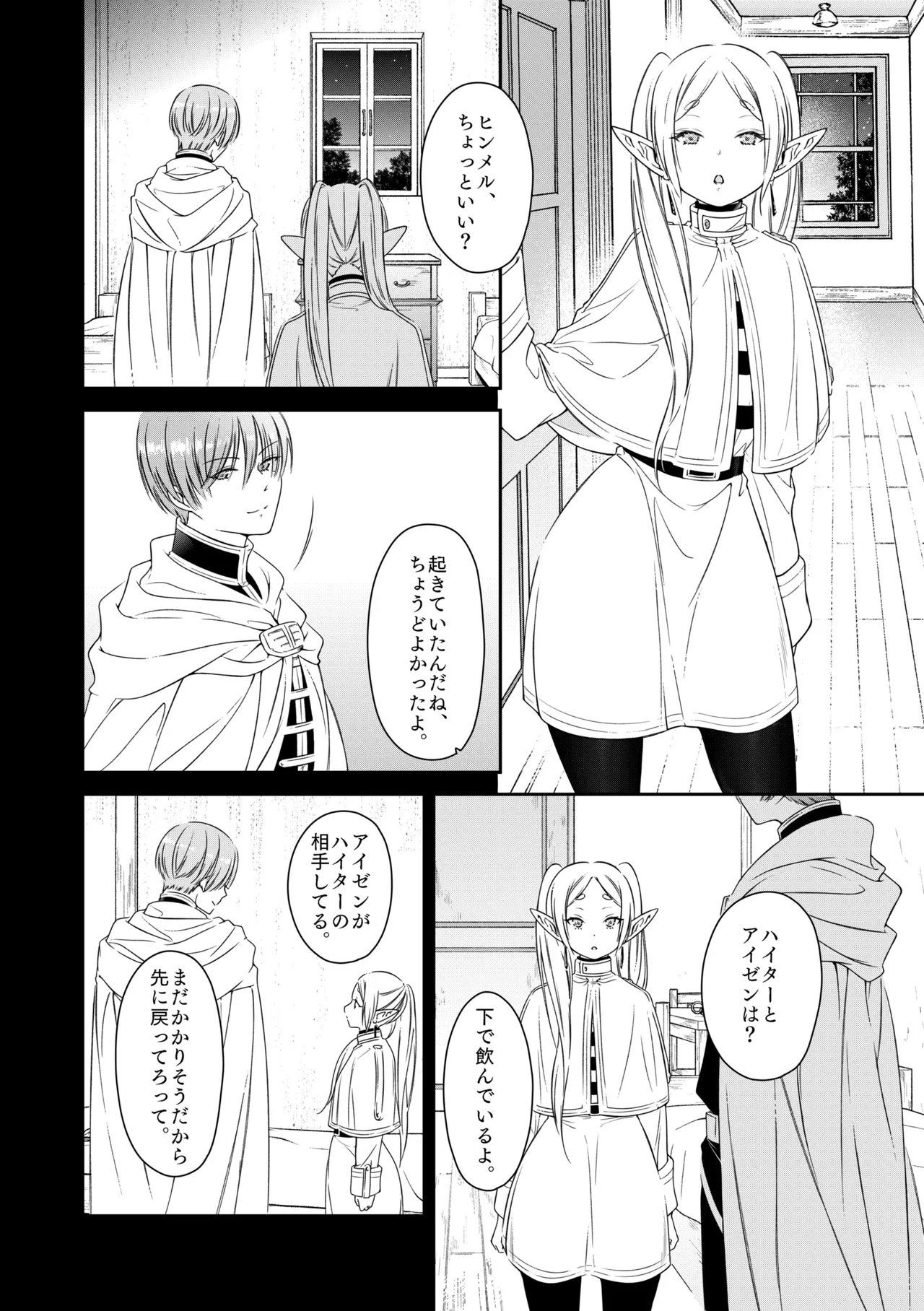 good night page 9 featuring frieren sousou no frieren parody - elf small breasts hentai manga - read online free