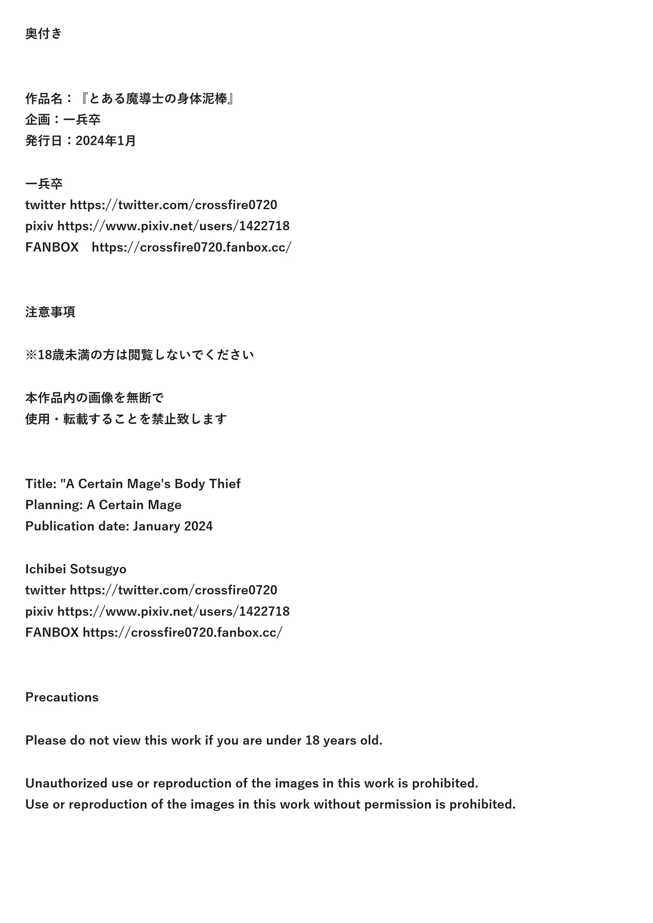 Toaru Madoushi no Karada Dorobou page 27 original parody - paizuri mosaic censorship hentai manga - read online free