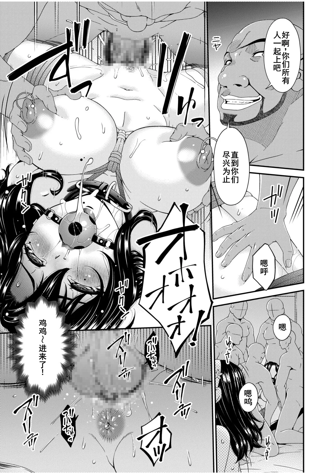 Haha to Tsuma o Yameru Toki 7-10 - Page 21