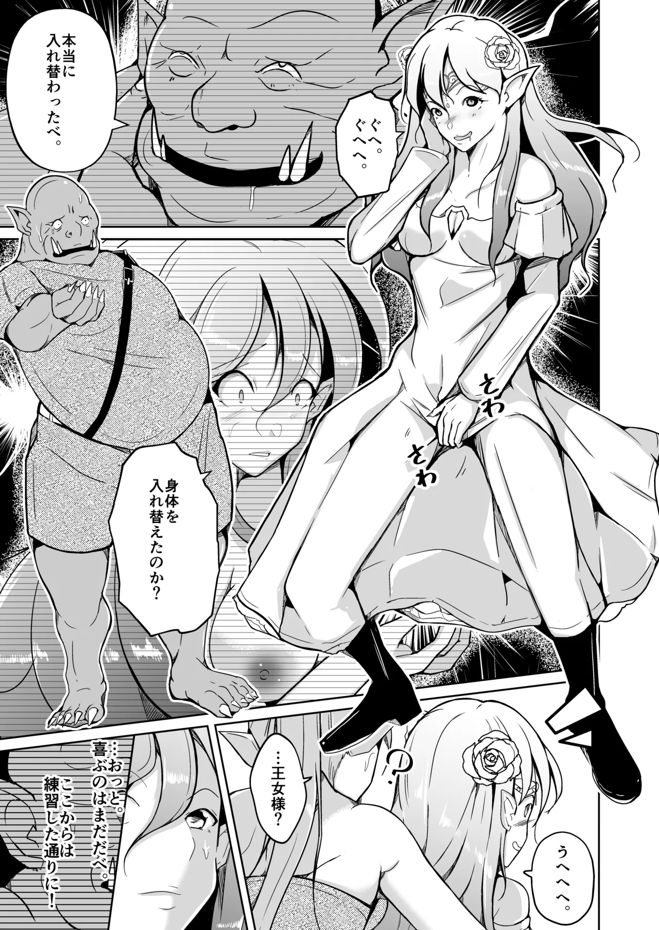 Koukan - Page 13