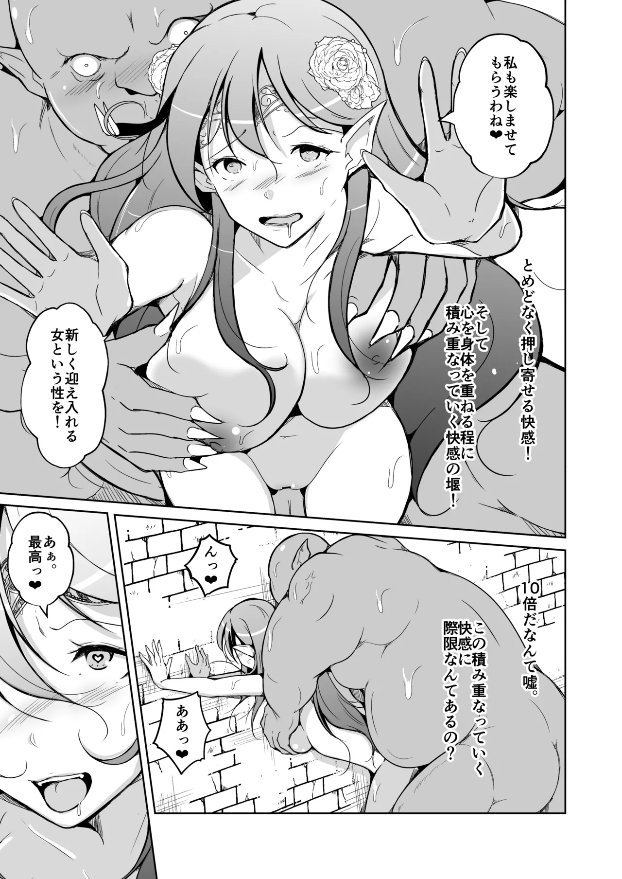 Koukan page 35 original parody - sole female sole male hentai manga - read online free