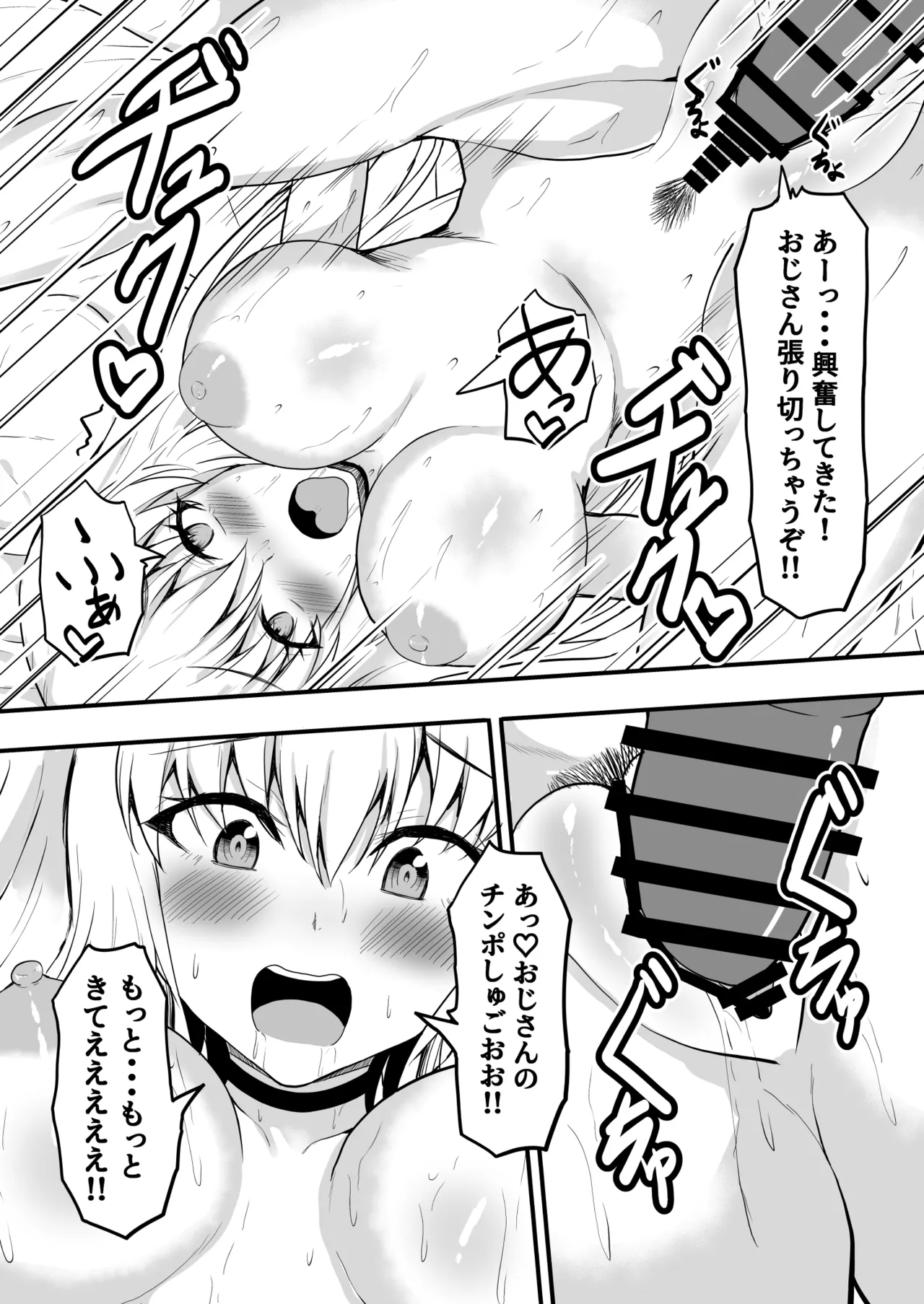 TS Hyoui! Gal no Karada de Papa-Katsu! - Page 13