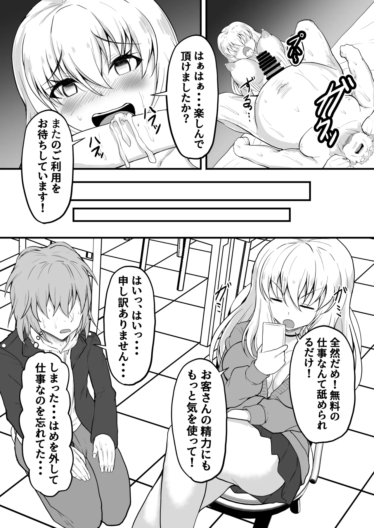 TS Hyoui! Gal no Karada de Papa-Katsu! page 19 original parody - big breasts schoolboy uniform hentai manga - read online free