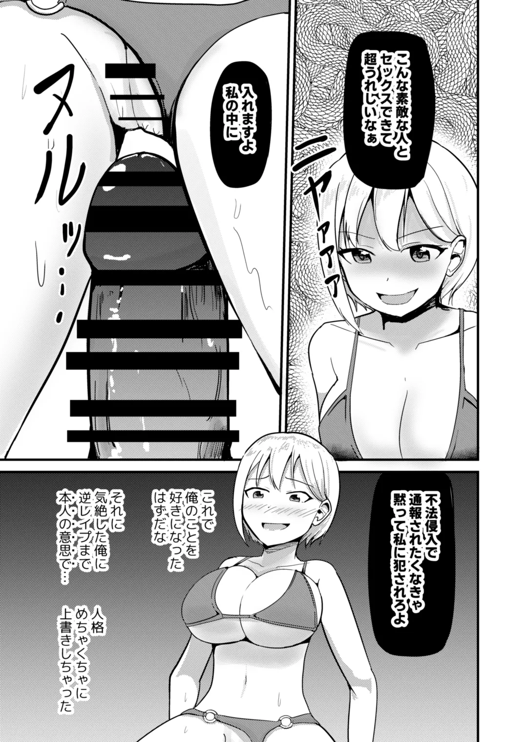 Kyonyuu Idol ni Hyoui shite Omoidoori ni suru Hanashi page 14 original parody - sole female swimsuit hentai manga - read online free