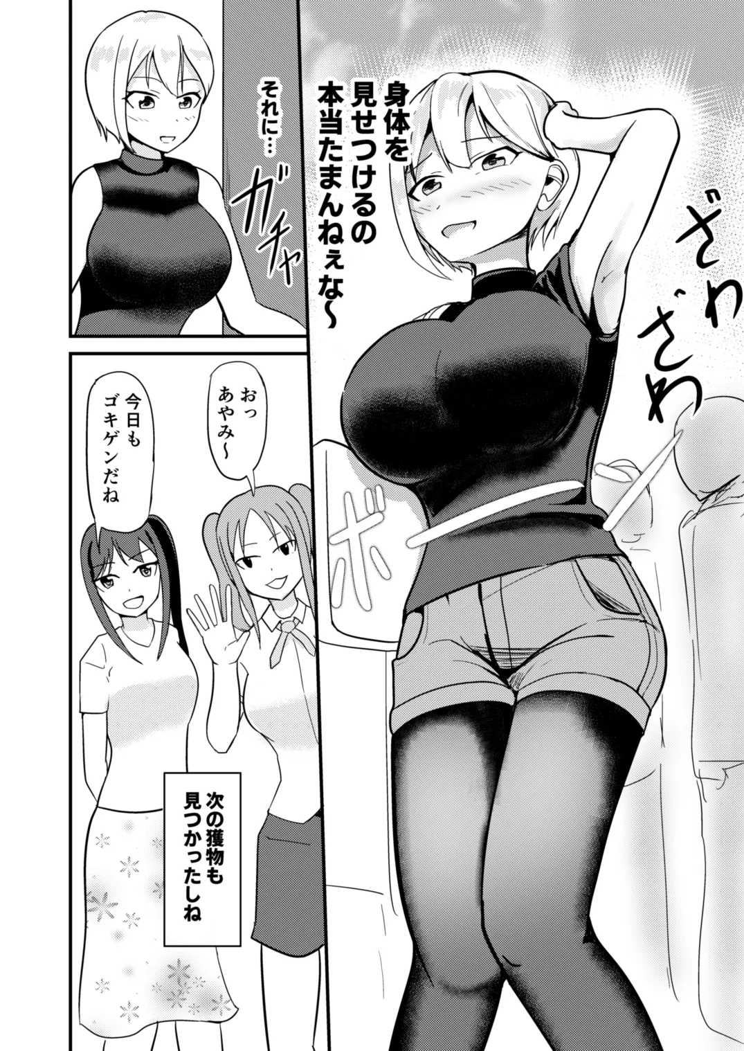 Kyonyuu Idol ni Hyoui shite Omoidoori ni suru Hanashi page 21 original parody - sole female swimsuit hentai manga - read online free