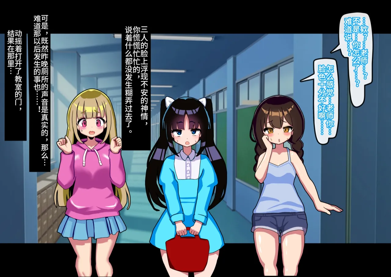 あなたはトイレのふたなり花子さんに憑かれ突かれてメス堕ちする - Page 56