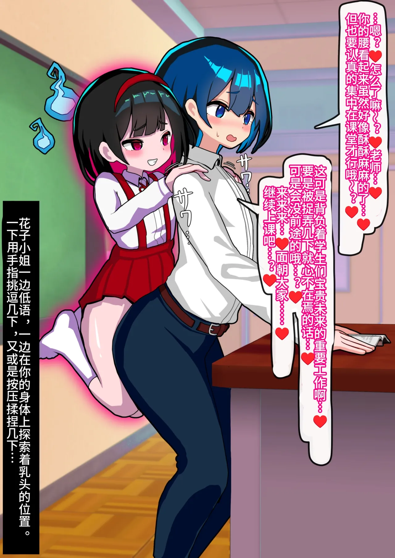 あなたはトイレのふたなり花子さんに憑かれ突かれてメス堕ちする - Page 61