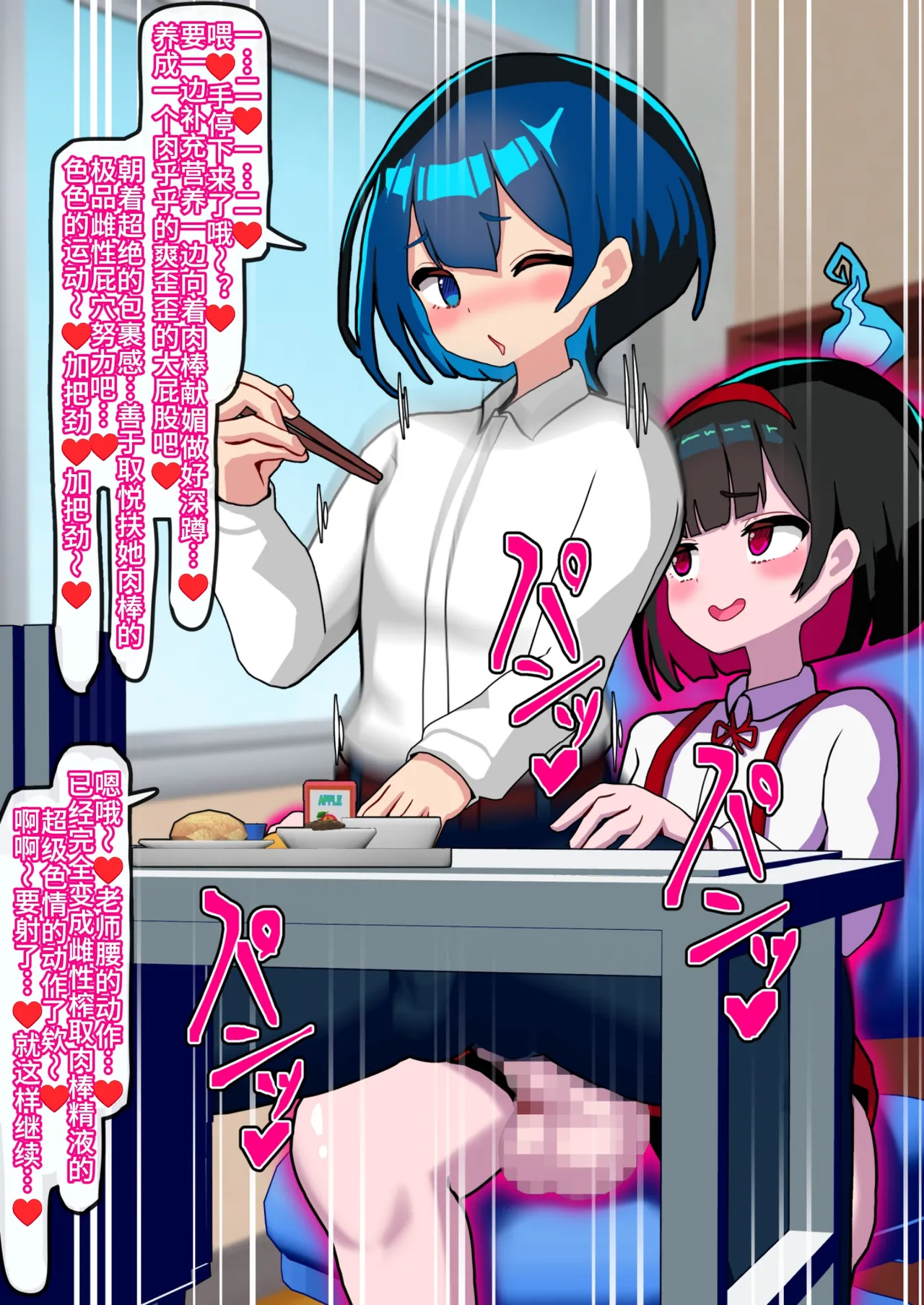 あなたはトイレのふたなり花子さんに憑かれ突かれてメス堕ちする - Page 74