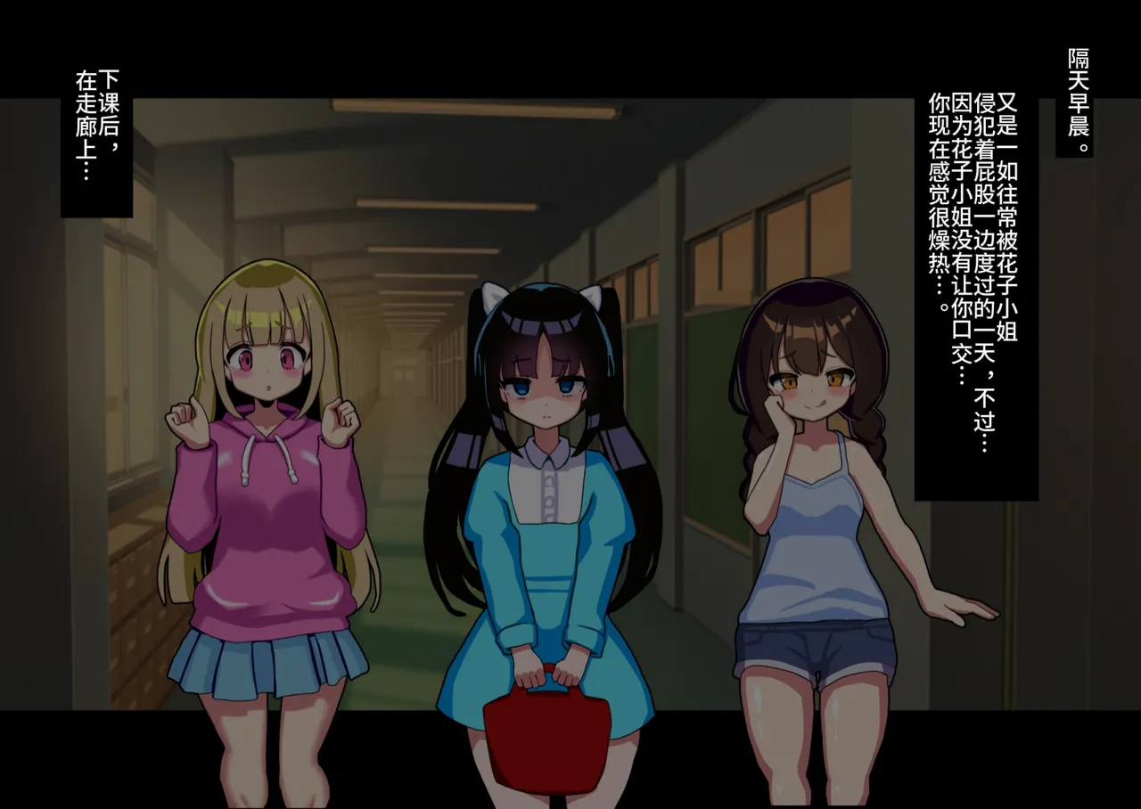 あなたはトイレのふたなり花子さんに憑かれ突かれてメス堕ちする - Page 97