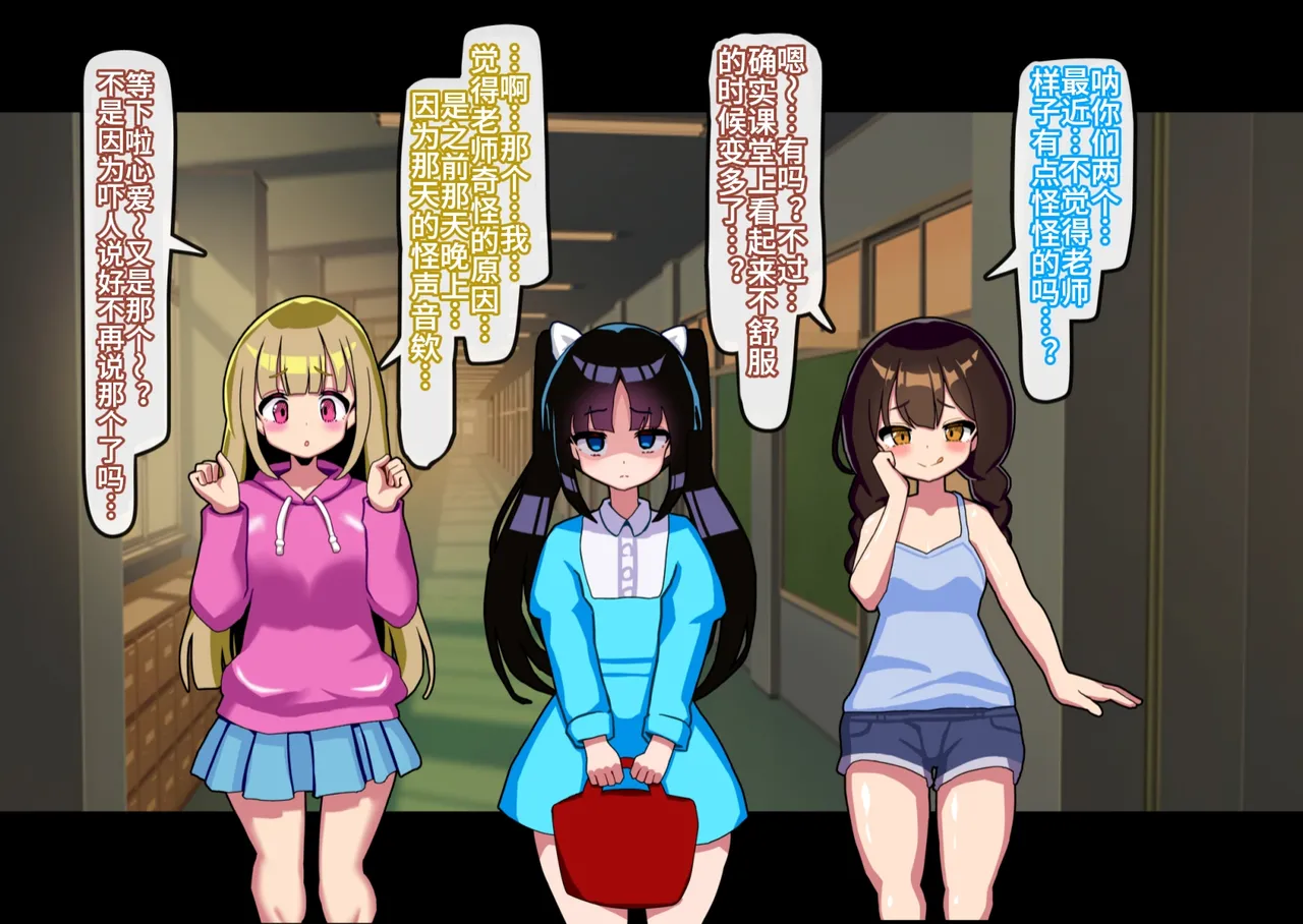 あなたはトイレのふたなり花子さんに憑かれ突かれてメス堕ちする - Page 98