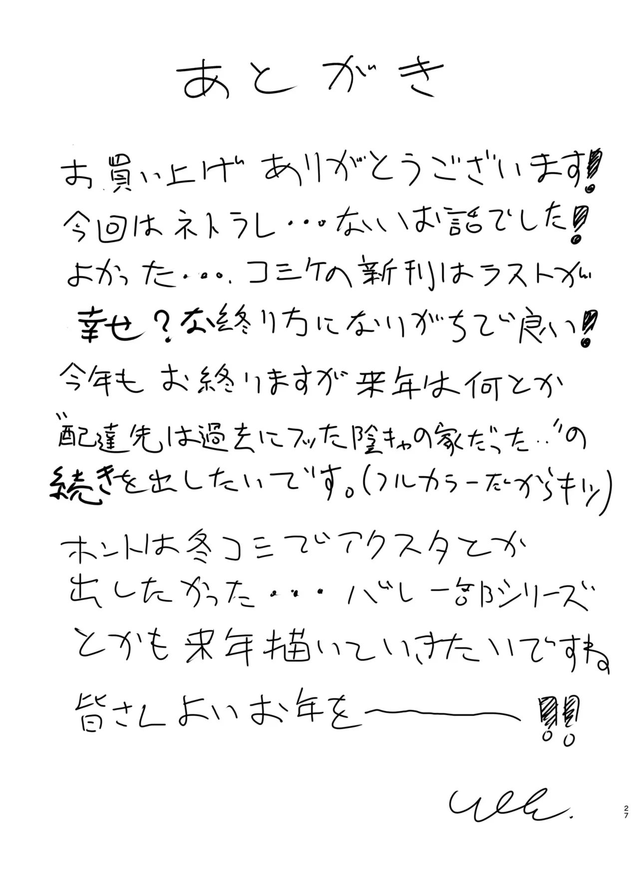 Ore no Osananajimi ga Yarimoku-kei no Coach ni Me o Tsukerareteiru ga... page 27 original parody - squirting sweating hentai manga - read online free