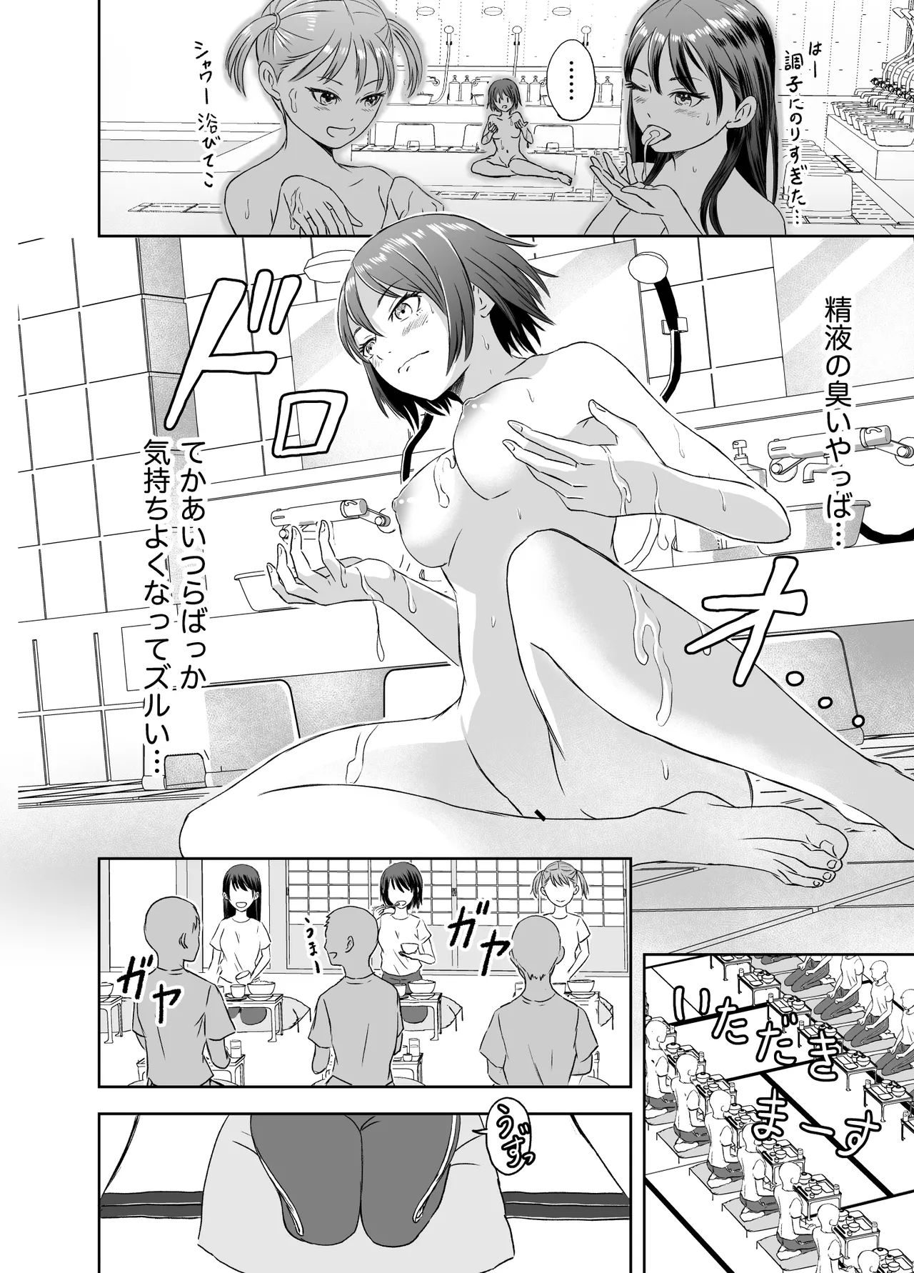 Shuugakuryokou Mae ni Joshikousei ni Natta Hanashi page 17 original parody - mosaic censorship group hentai manga - read online free
