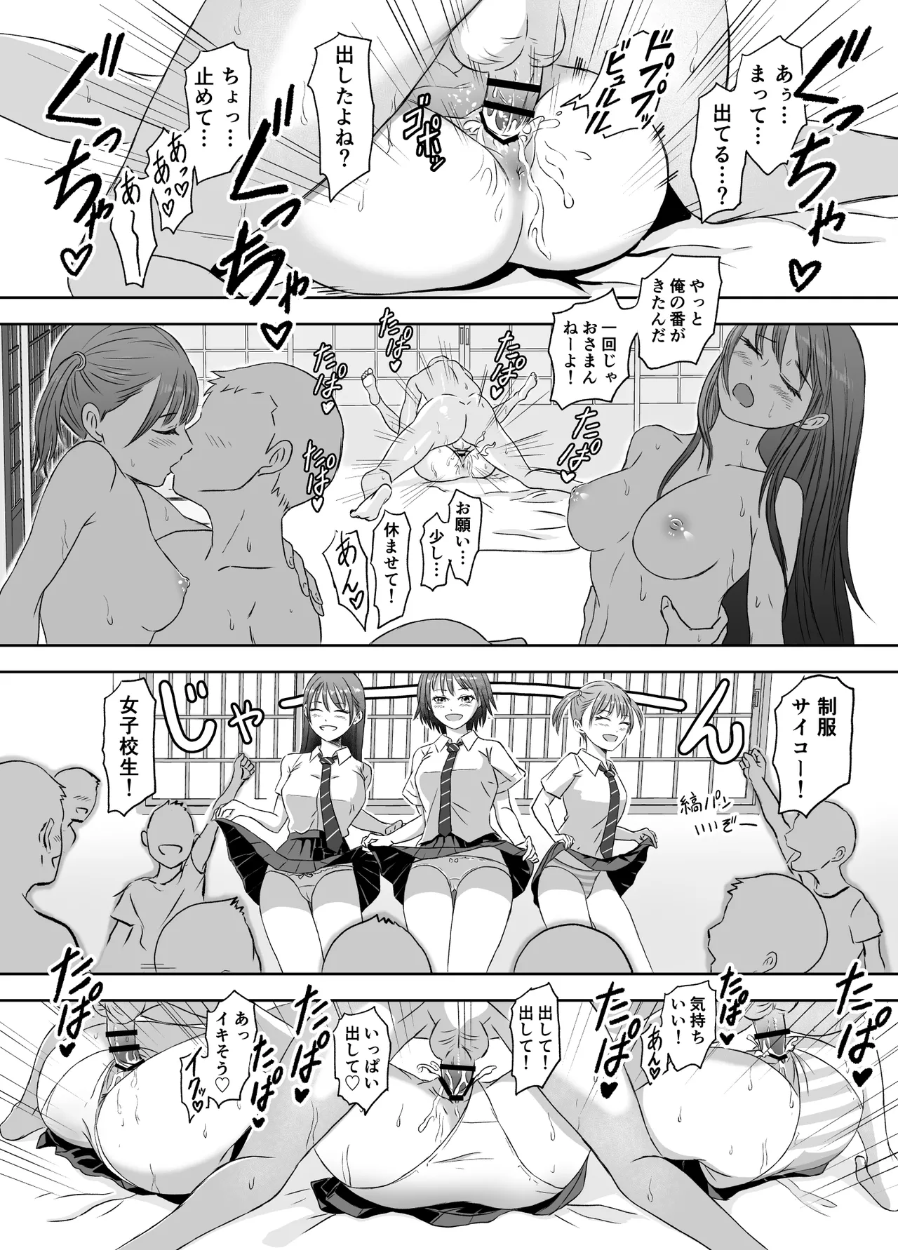 Shuugakuryokou Mae ni Joshikousei ni Natta Hanashi page 36 original parody - group schoolgirl uniform hentai manga - read online free
