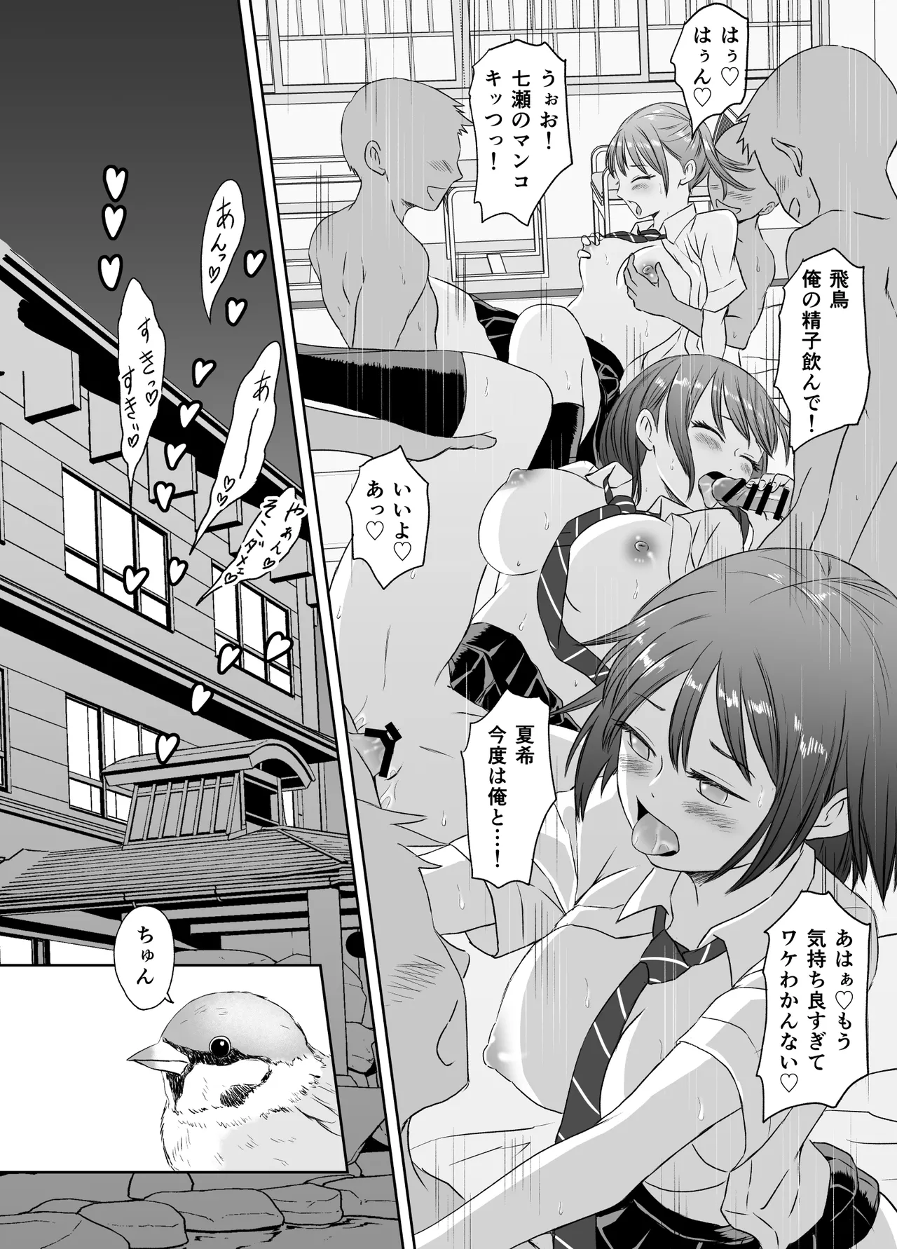 Shuugakuryokou Mae ni Joshikousei ni Natta Hanashi page 46 original parody - mosaic censorship group hentai manga - read online free