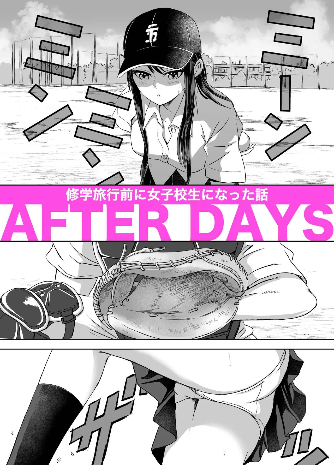 Shuugakuryokou Mae ni Joshikousei ni Natta Hanashi page 50 original parody - group schoolgirl uniform hentai manga - read online free