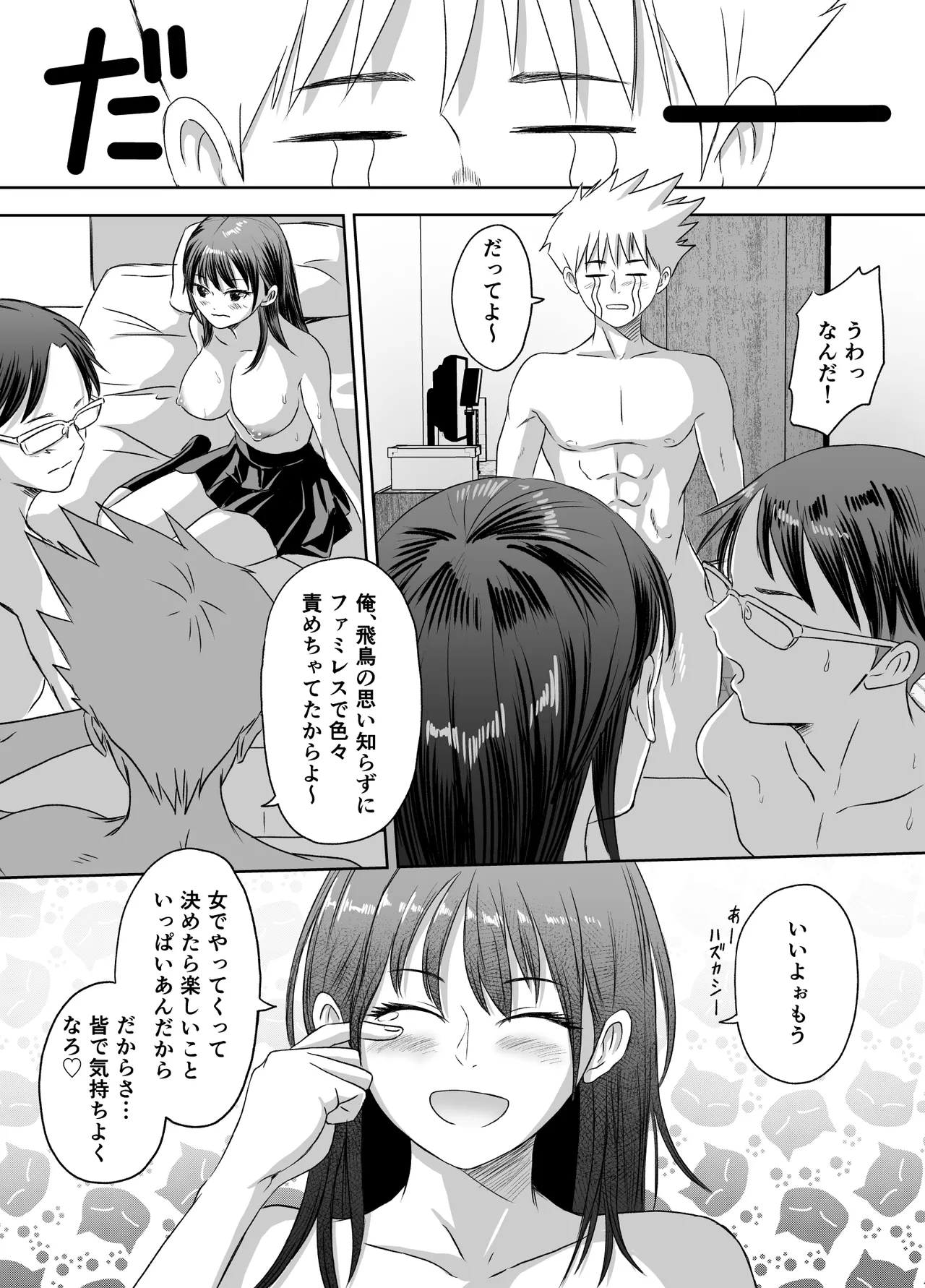 Shuugakuryokou Mae ni Joshikousei ni Natta Hanashi page 80 original parody - group schoolgirl uniform hentai manga - read online free