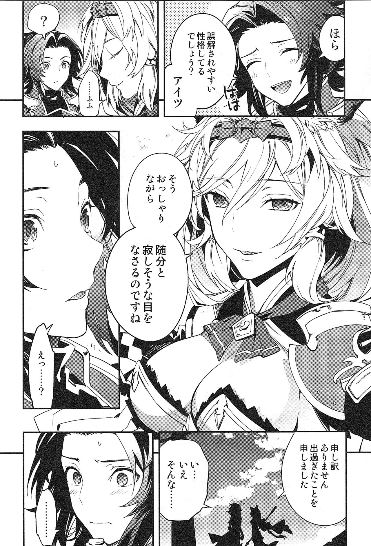 Reunion page 102 featuring percival granblue fantasy parody - blowjob muscle hentai manga - read online free