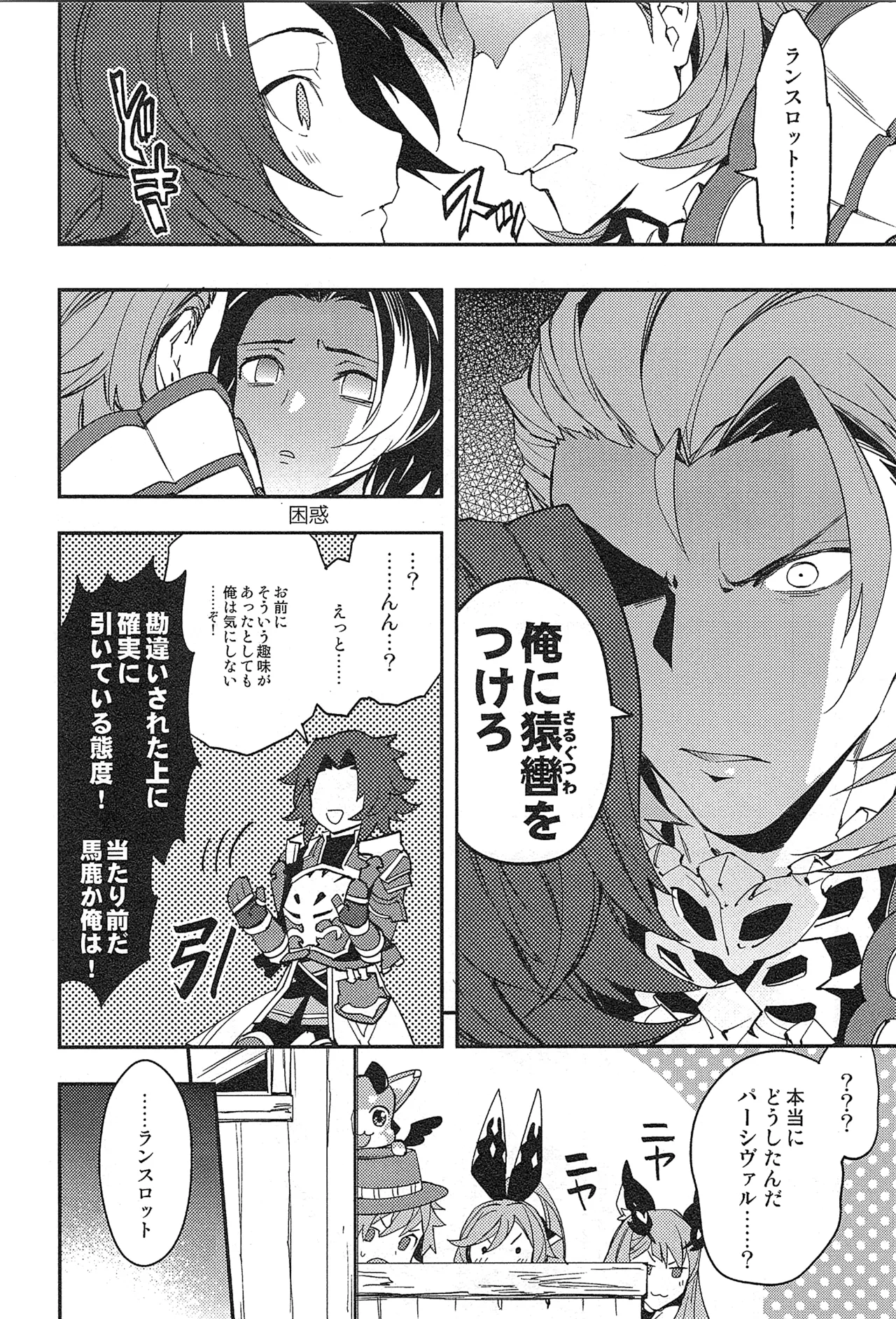 Reunion page 106 featuring percival granblue fantasy parody - blowjob muscle hentai manga - read online free