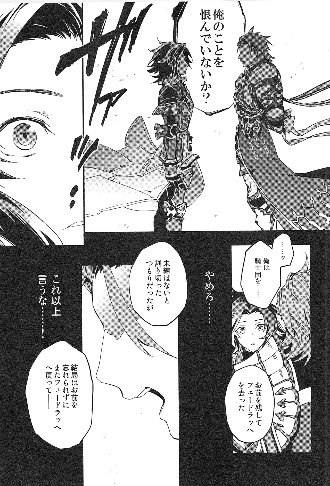 Reunion page 107 featuring percival granblue fantasy parody - blowjob muscle hentai manga - read online free