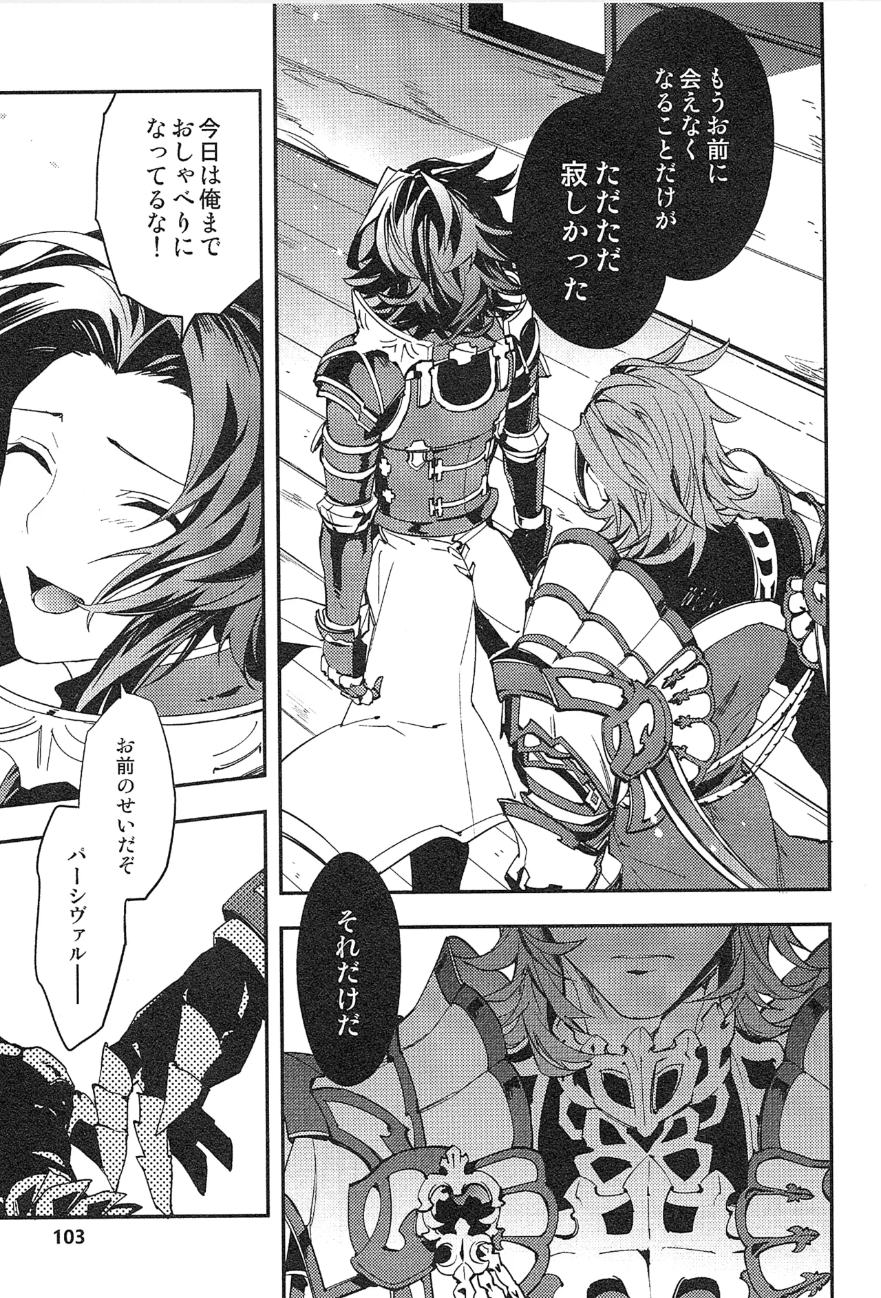 Reunion page 111 featuring percival granblue fantasy parody - blowjob muscle hentai manga - read online free
