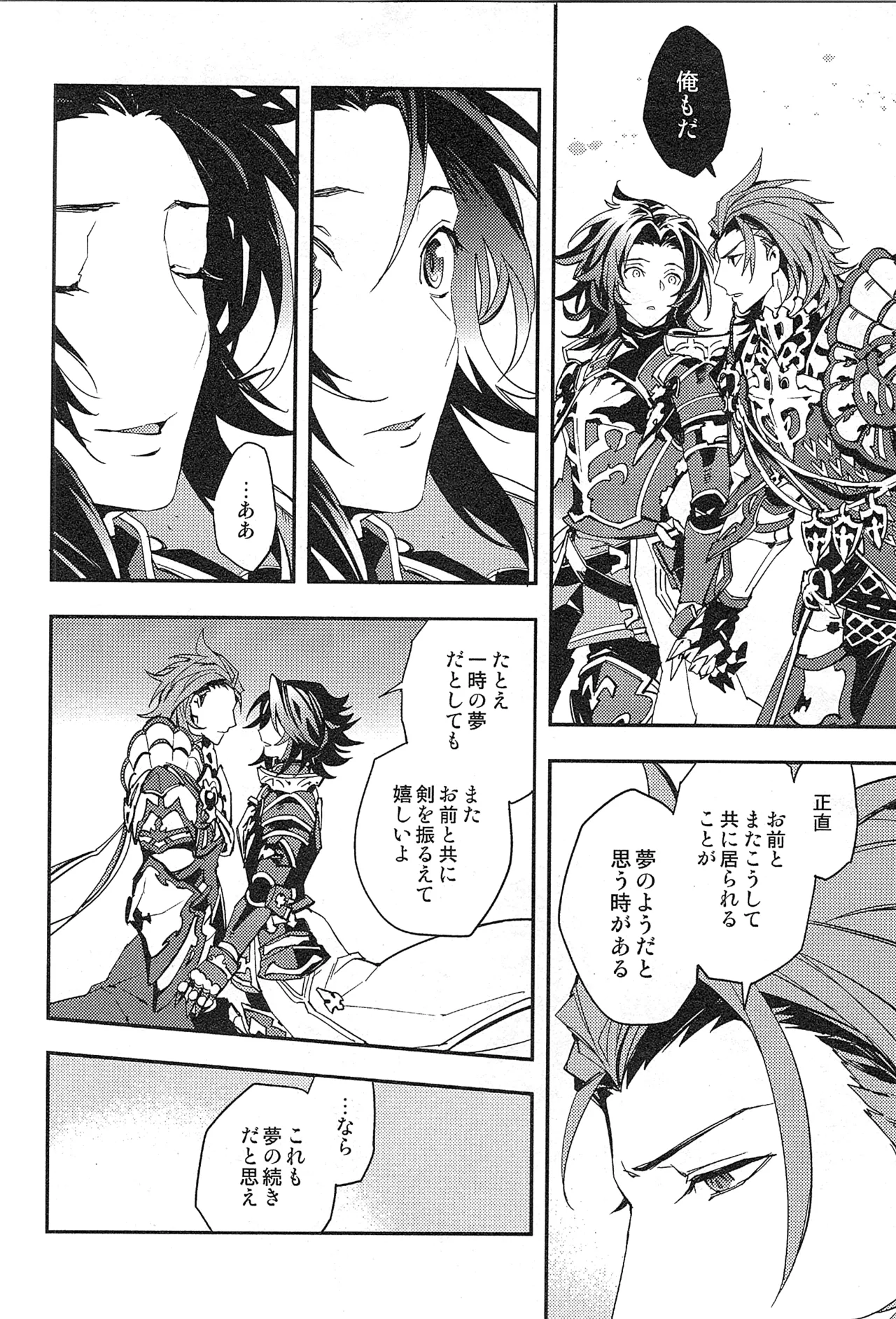 Reunion page 112 featuring percival granblue fantasy parody - blowjob muscle hentai manga - read online free