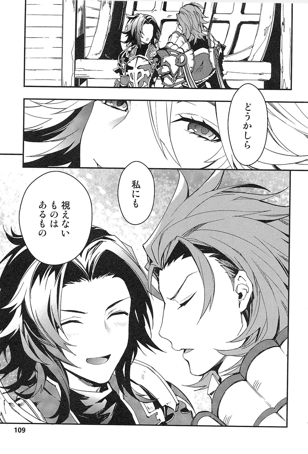 Reunion page 117 featuring percival granblue fantasy parody - blowjob muscle hentai manga - read online free