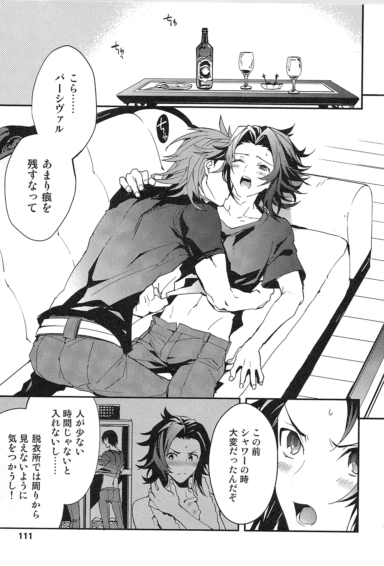 Reunion page 119 featuring percival granblue fantasy parody - blowjob muscle hentai manga - read online free