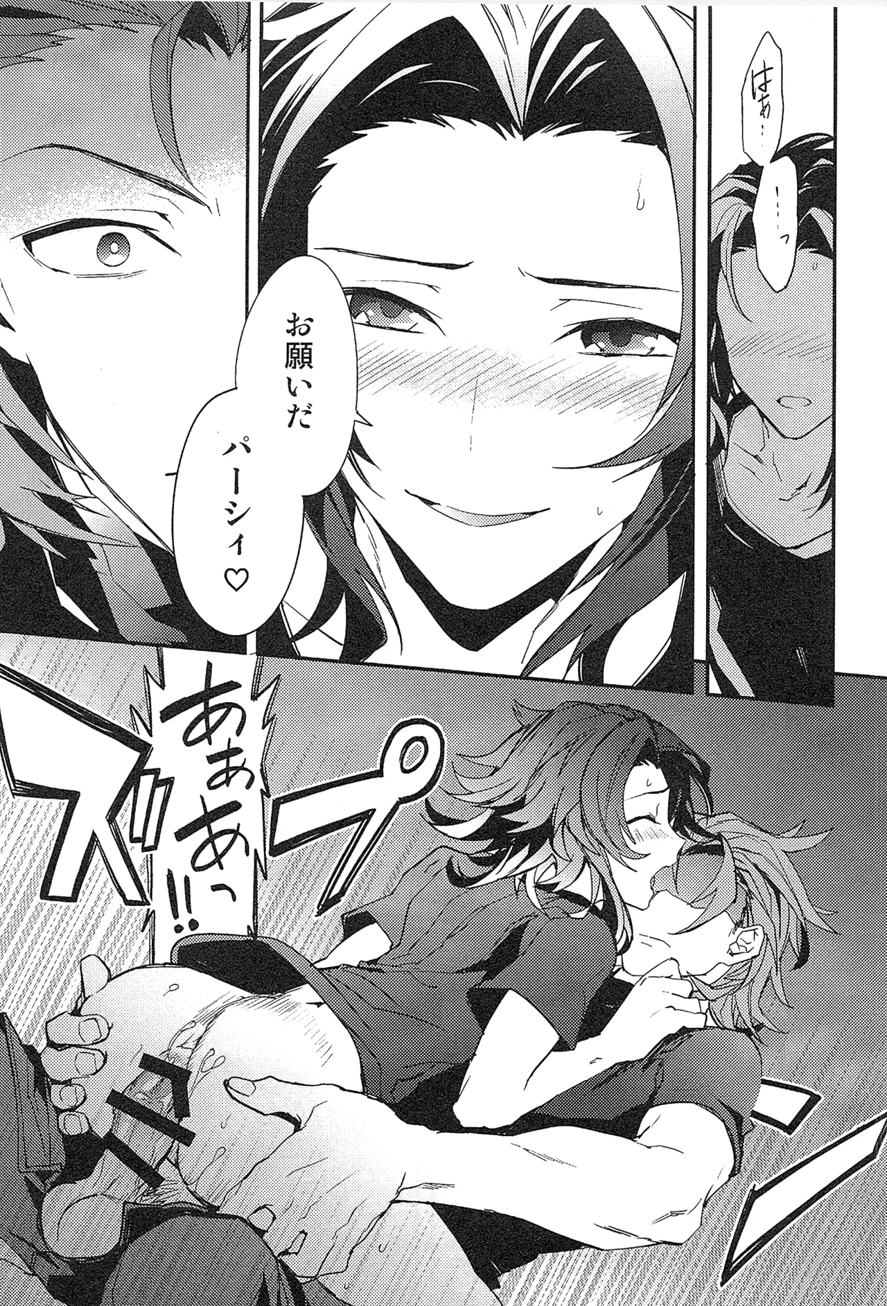 Reunion page 129 featuring percival granblue fantasy parody - blowjob muscle hentai manga - read online free