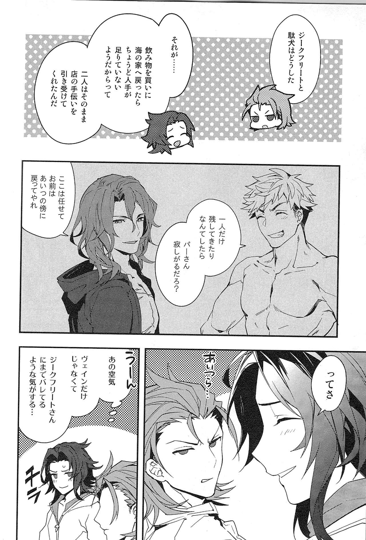 Reunion page 148 featuring percival granblue fantasy parody - blowjob muscle hentai manga - read online free