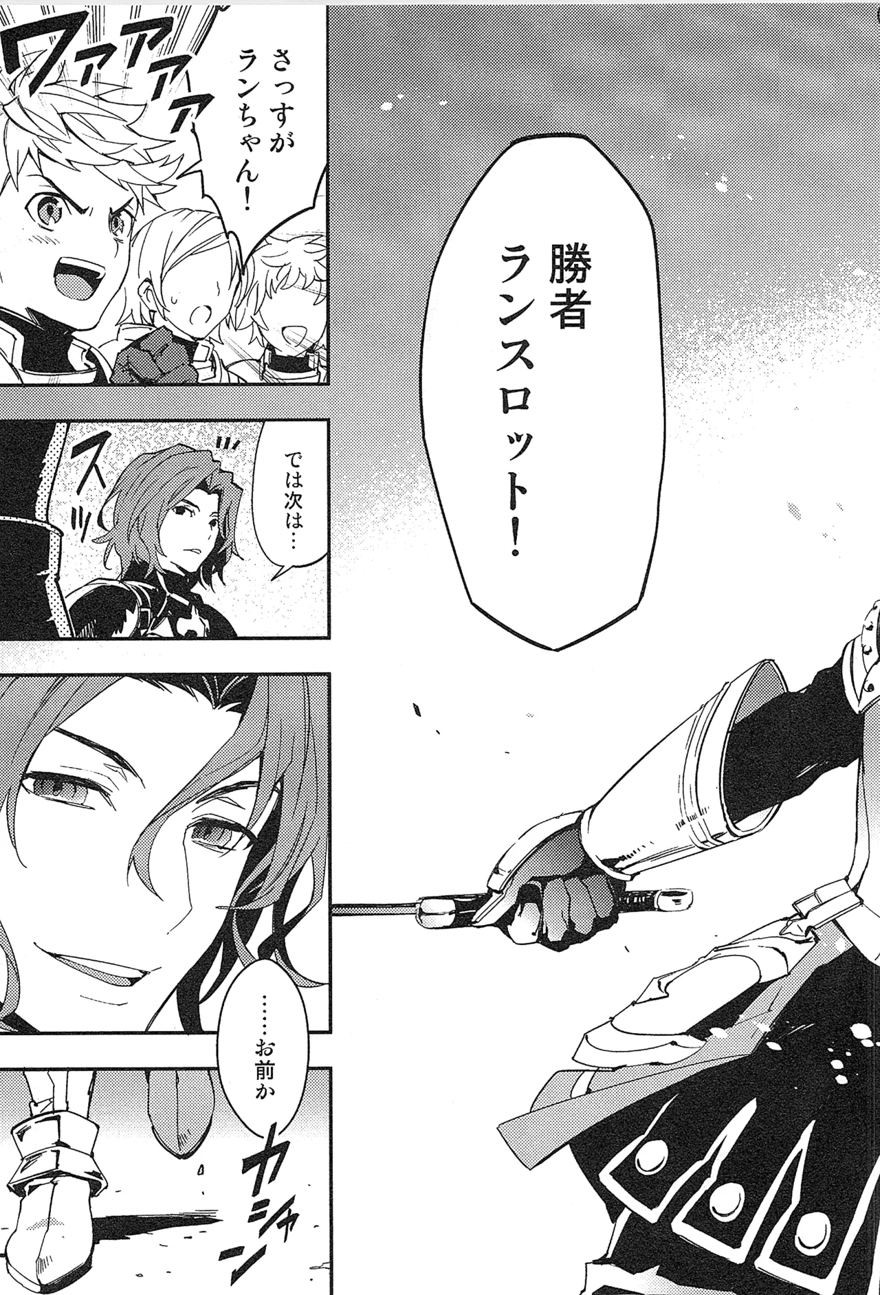 Reunion page 15 featuring percival granblue fantasy parody - anal males only hentai manga - read online free