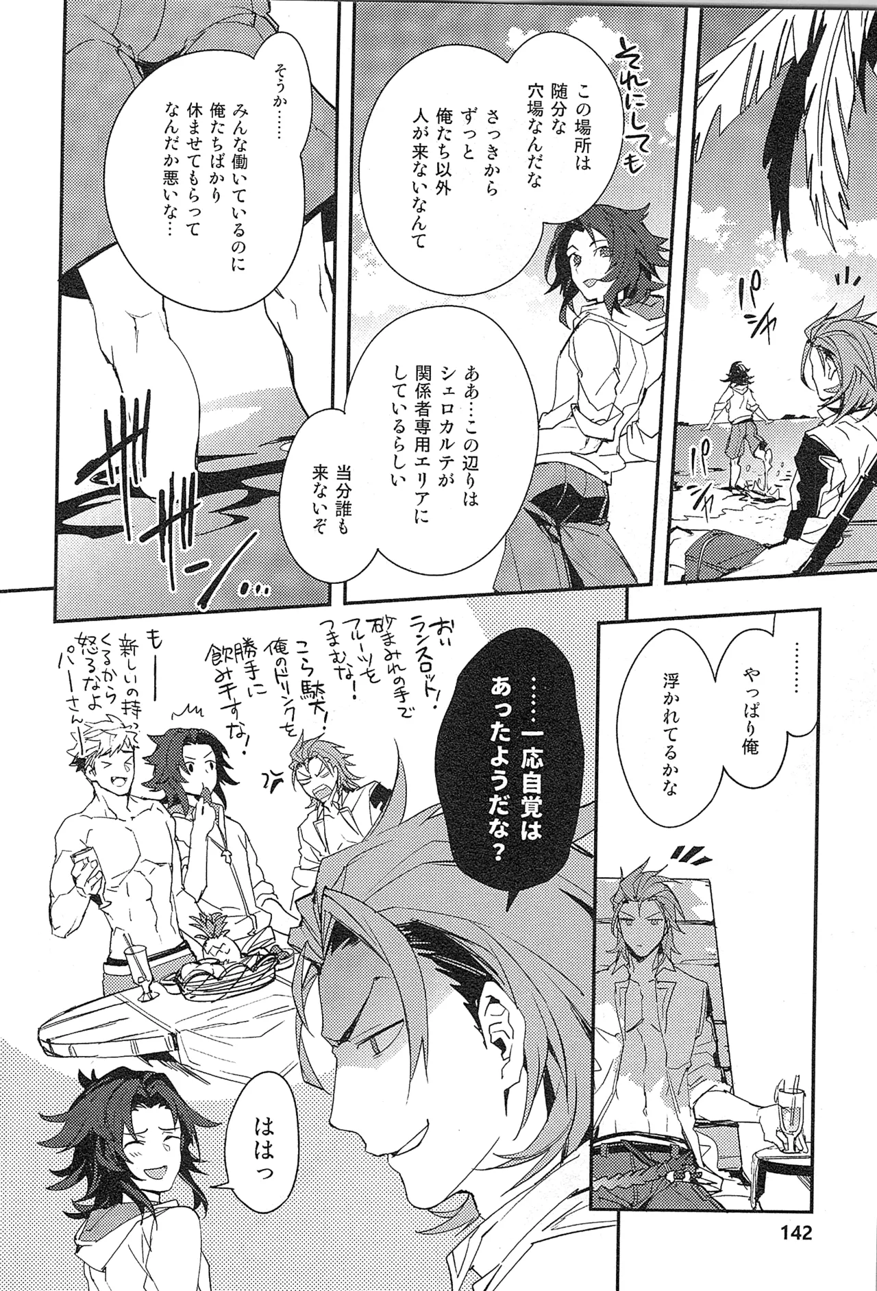 Reunion page 150 featuring percival granblue fantasy parody - blowjob muscle hentai manga - read online free