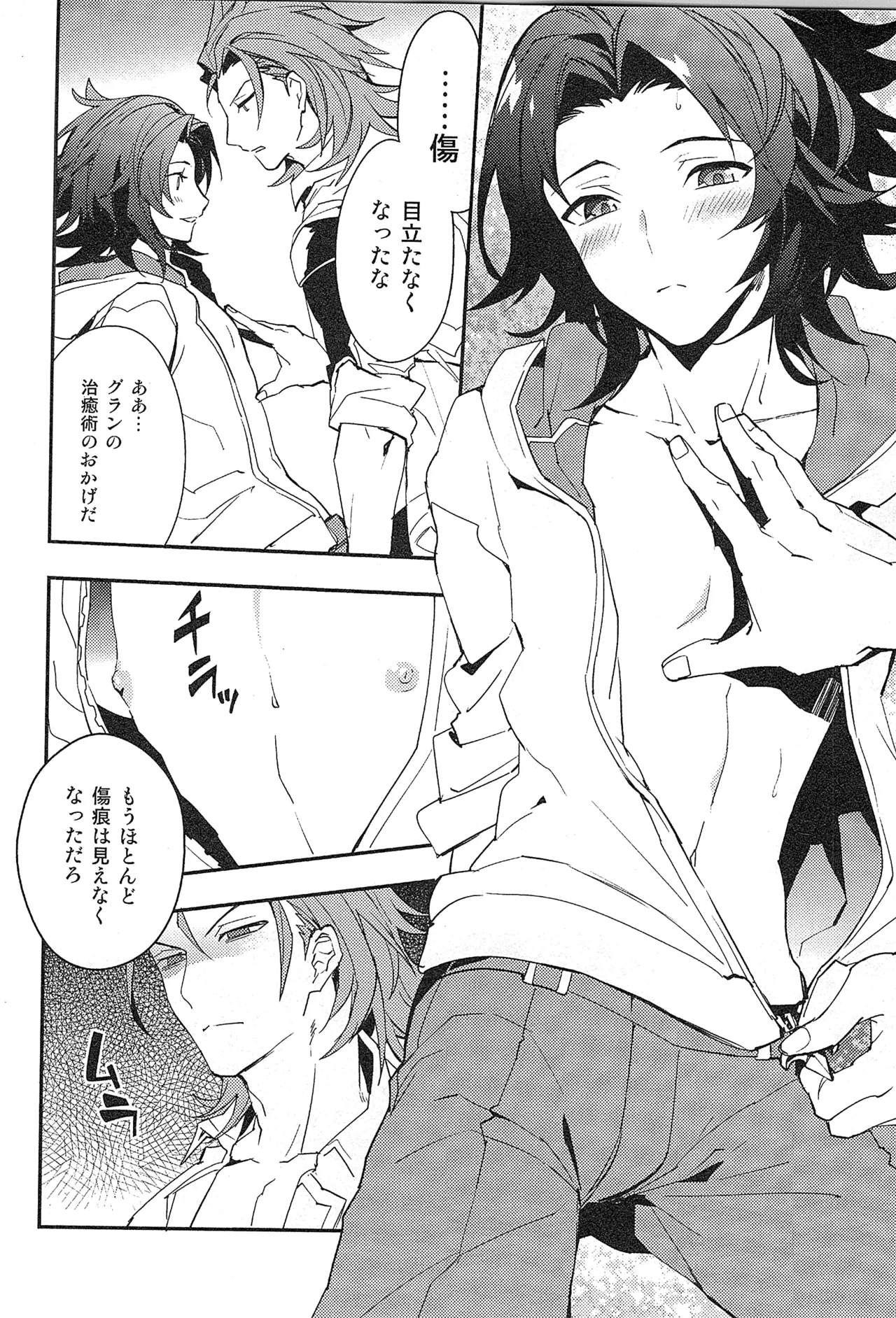 Reunion page 156 featuring percival granblue fantasy parody - blowjob muscle hentai manga - read online free